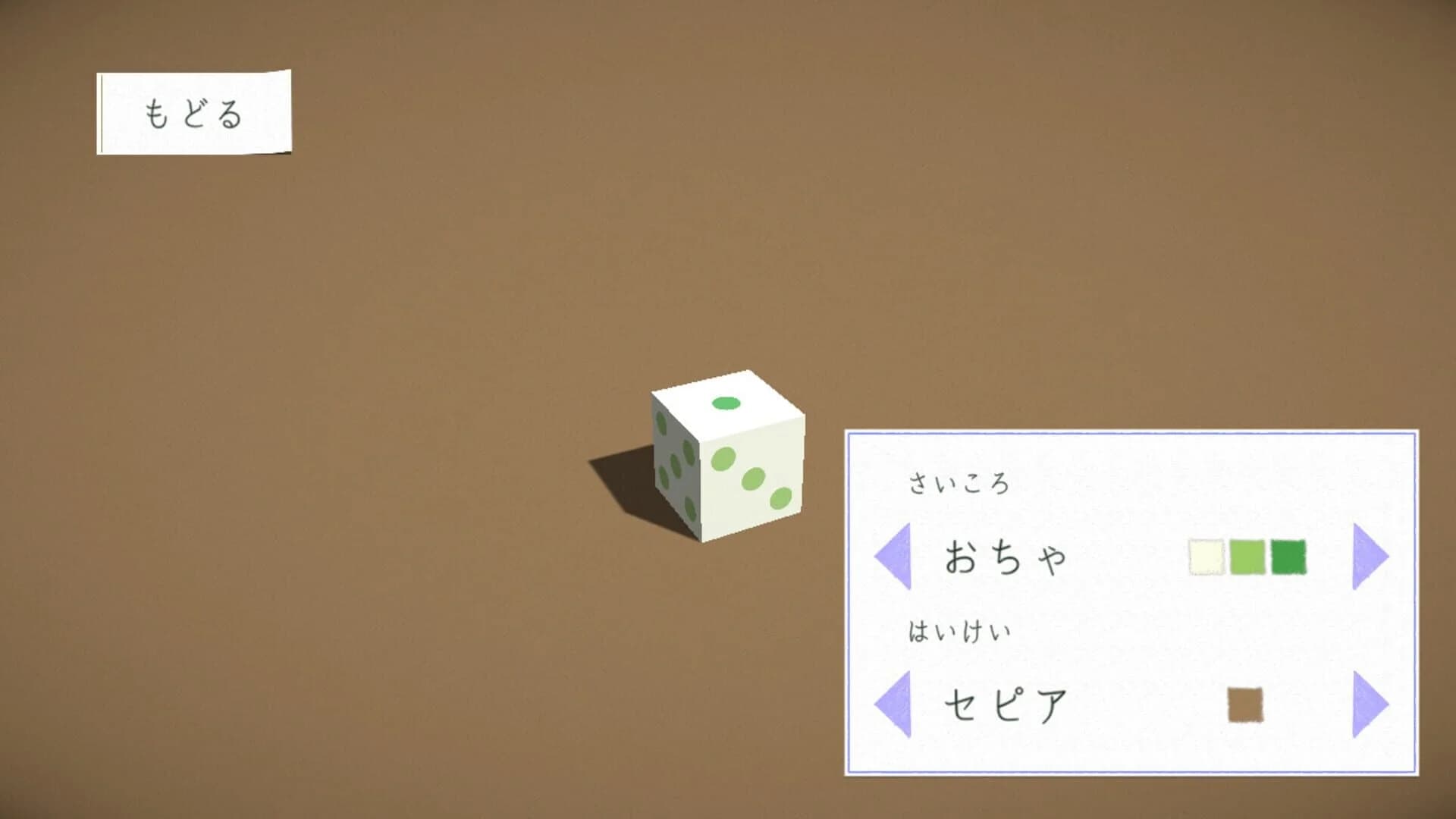 Suikoro screenshot 4