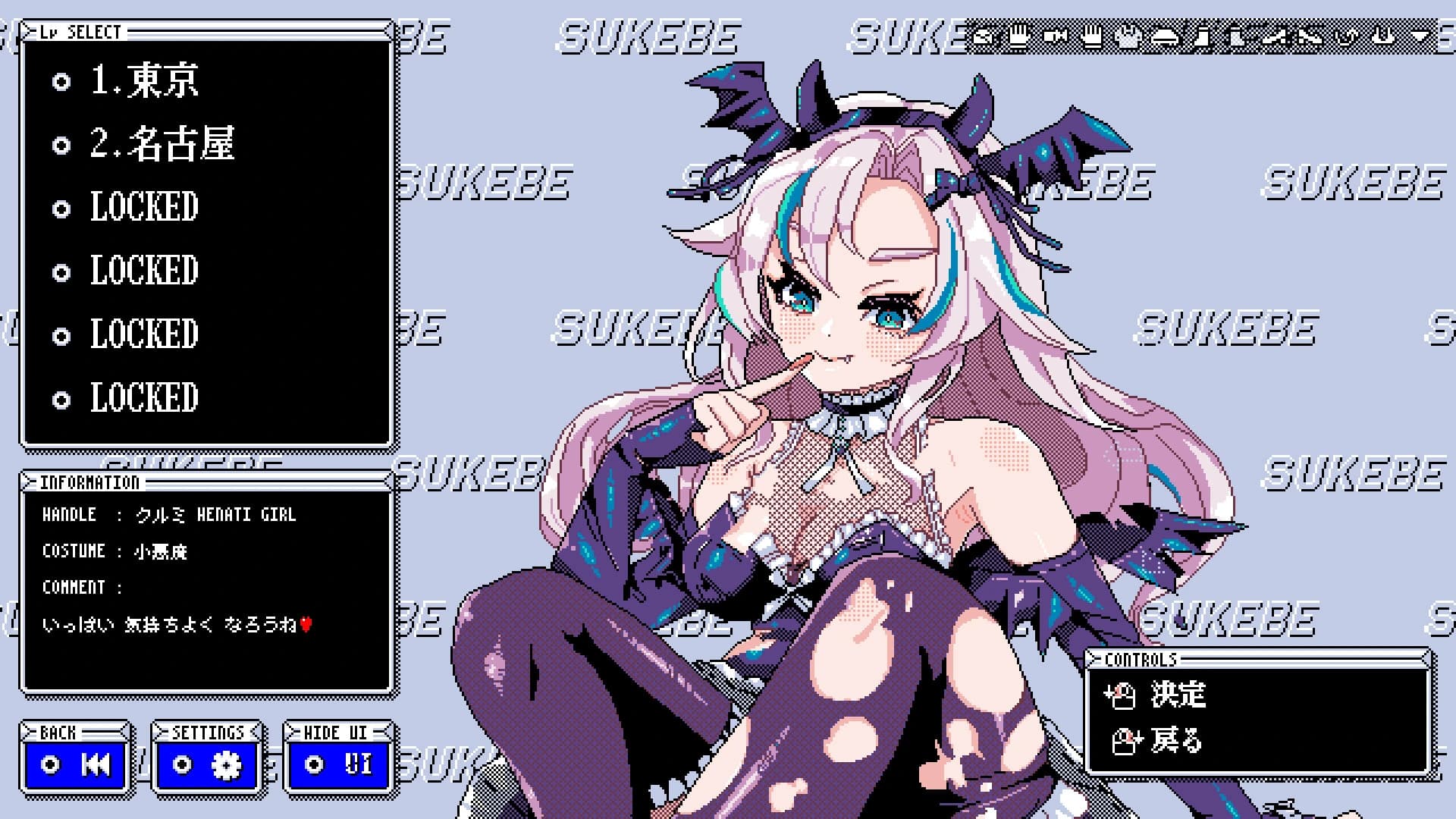 Sukebe Orb screenshot 8