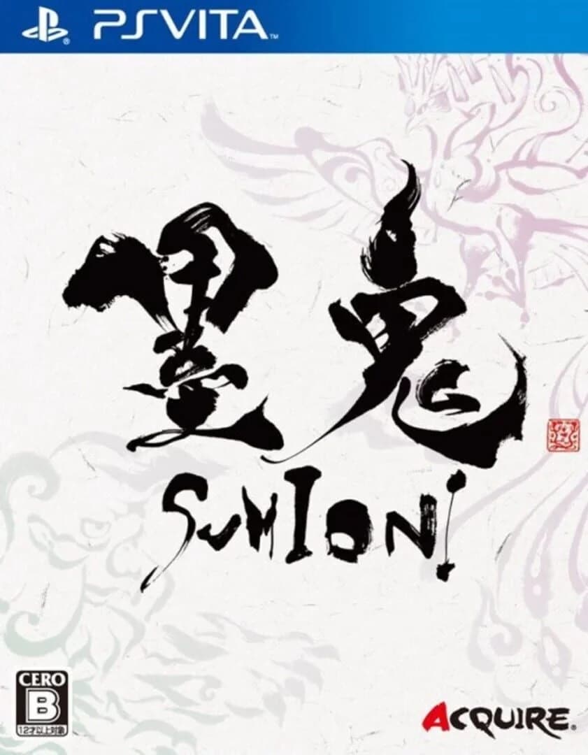 Sumioni: Demon Arts screenshot 2