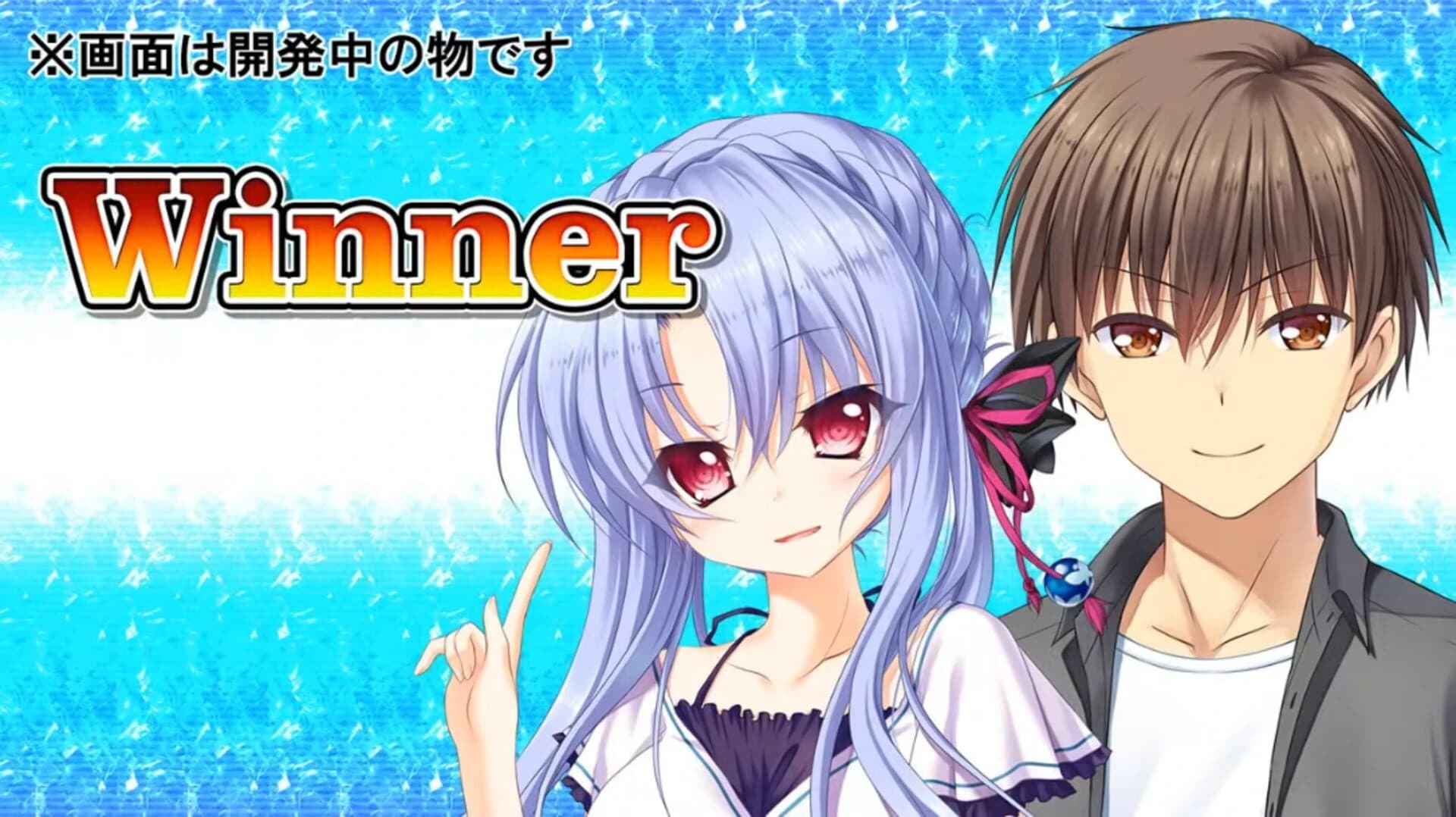 Summer Pockets Reflection Blue screenshot 3