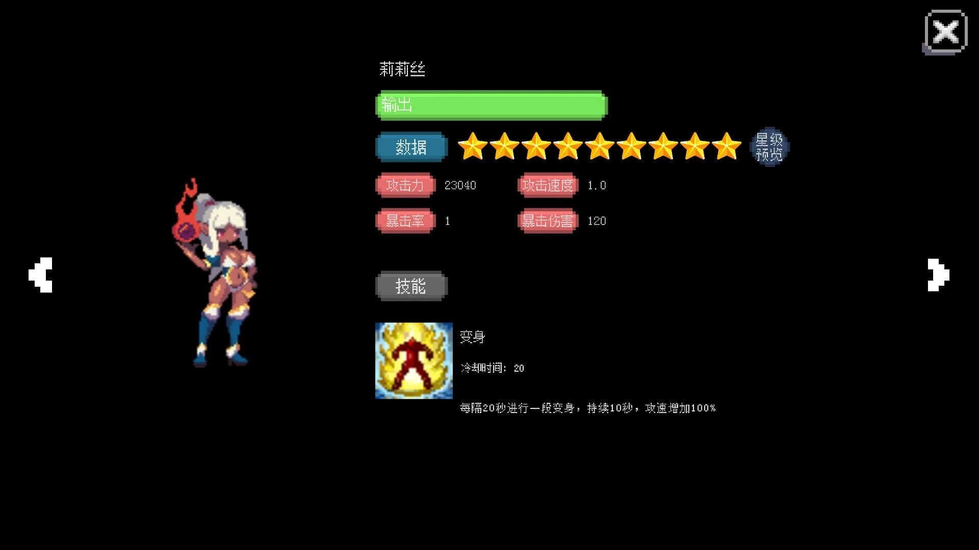Summon And Fusion screenshot 3