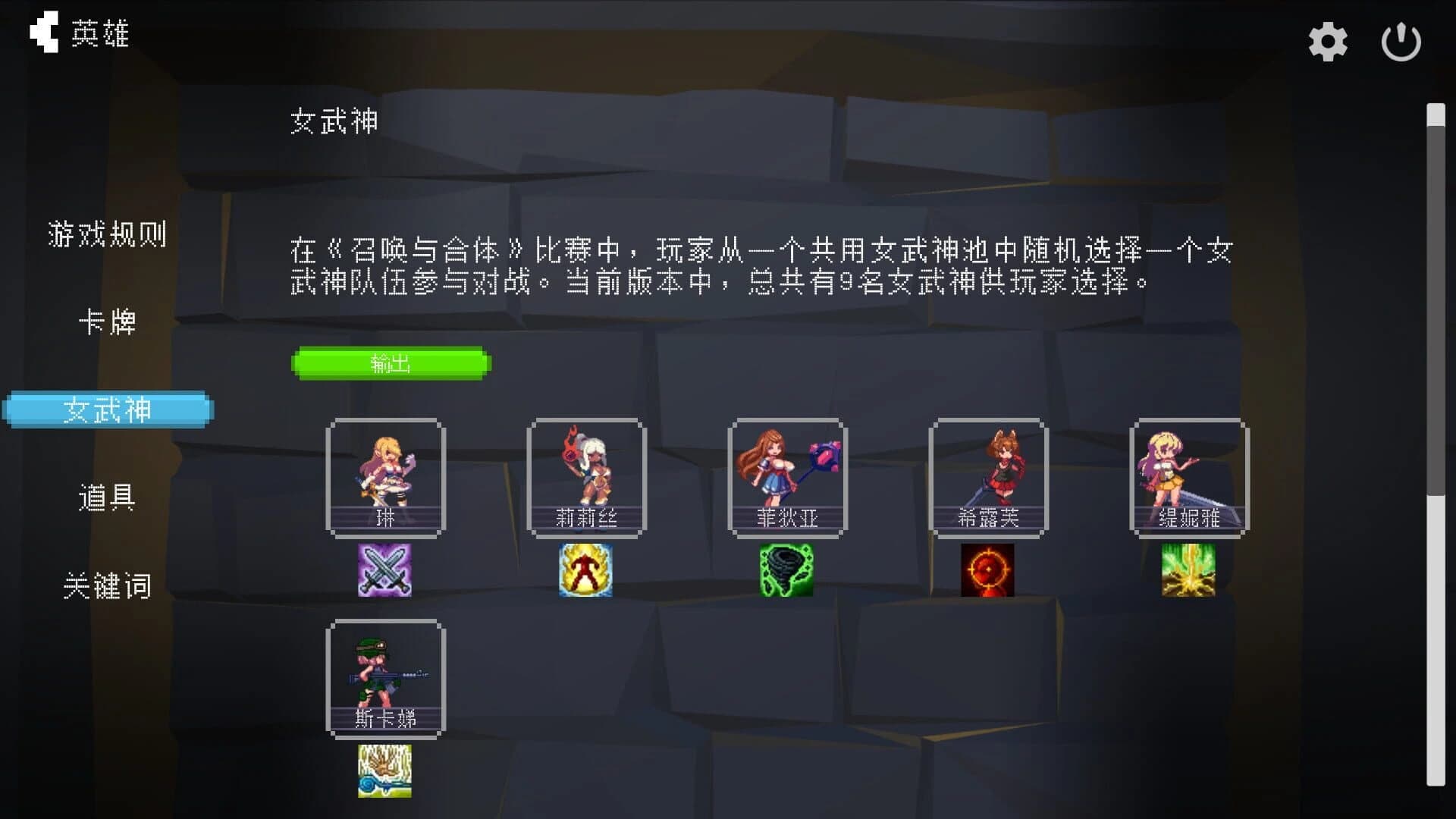 Summon And Fusion screenshot 4