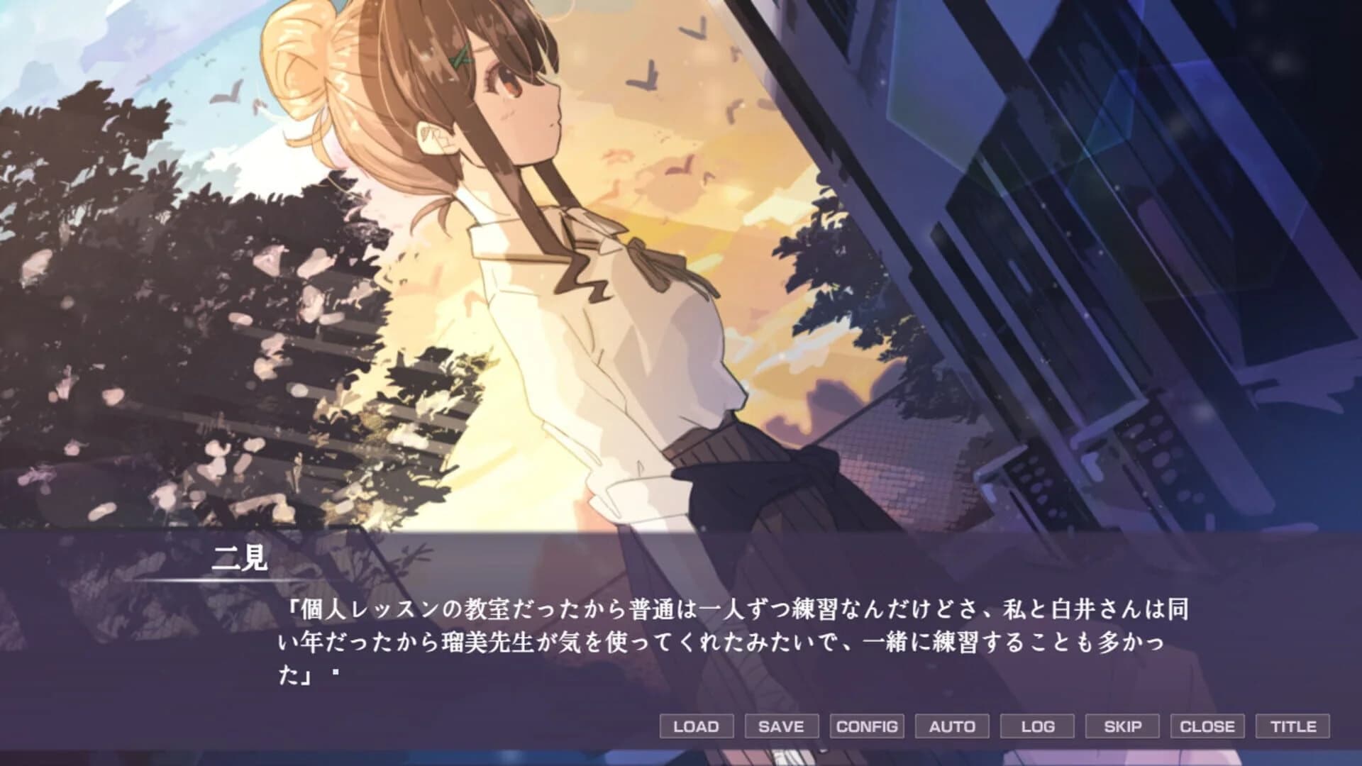 Sun In The Shade screenshot 3