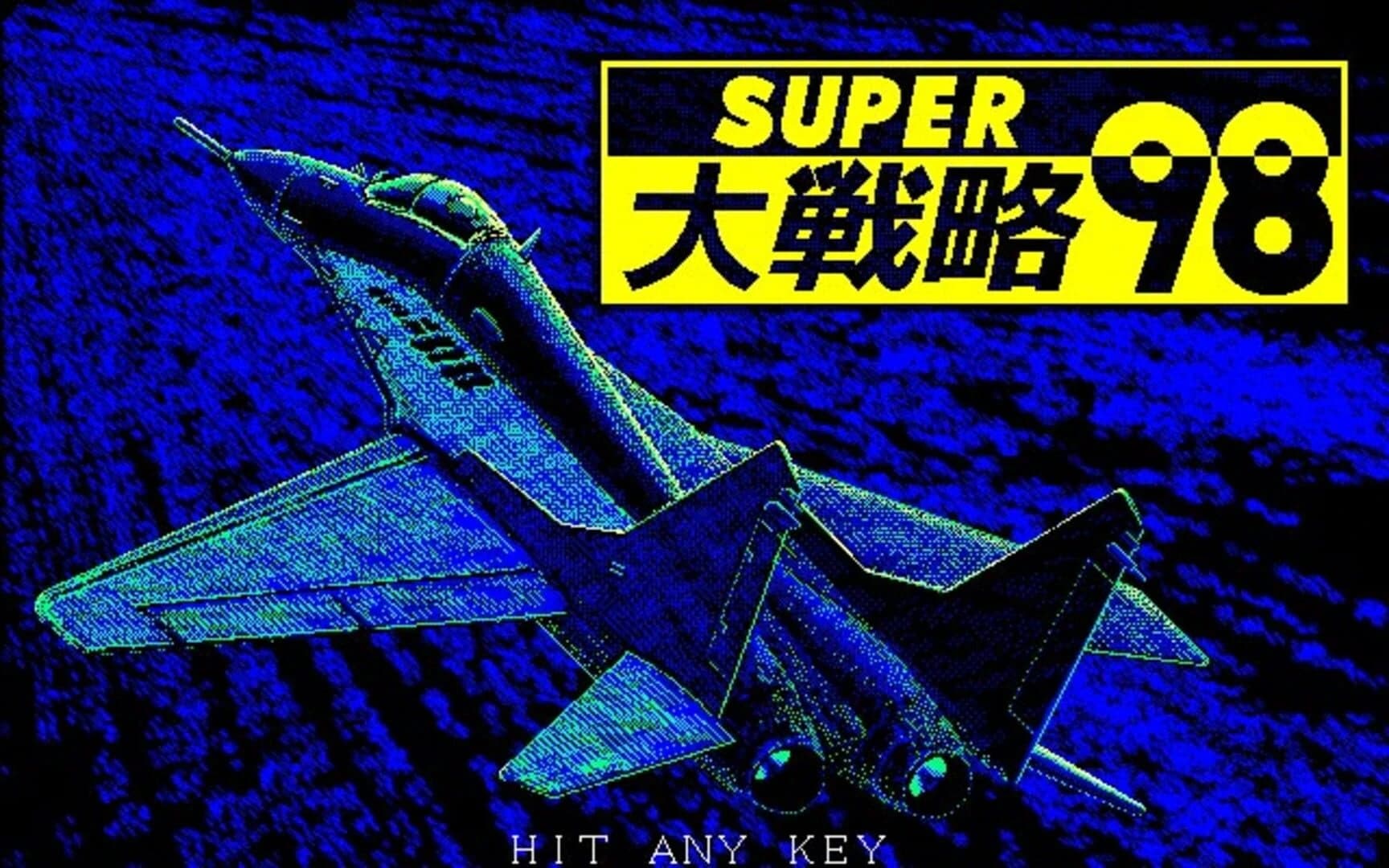 Super Daisenryaku 98 screenshot 1