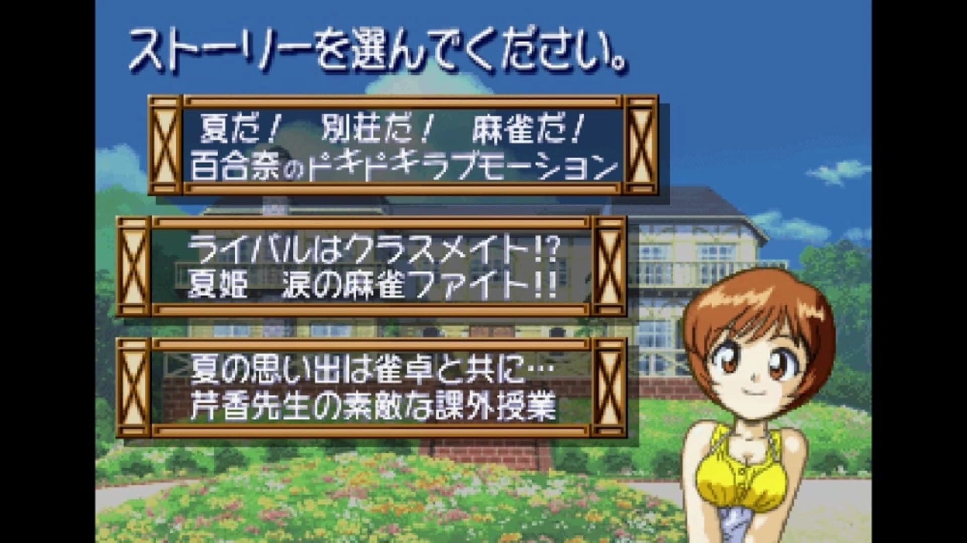 Super Real Mahjong P7 screenshot 1