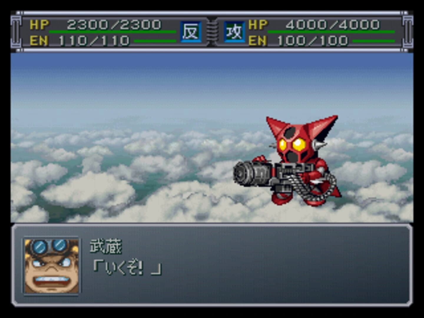 Super Robot Taisen Alpha Gaiden screenshot 5