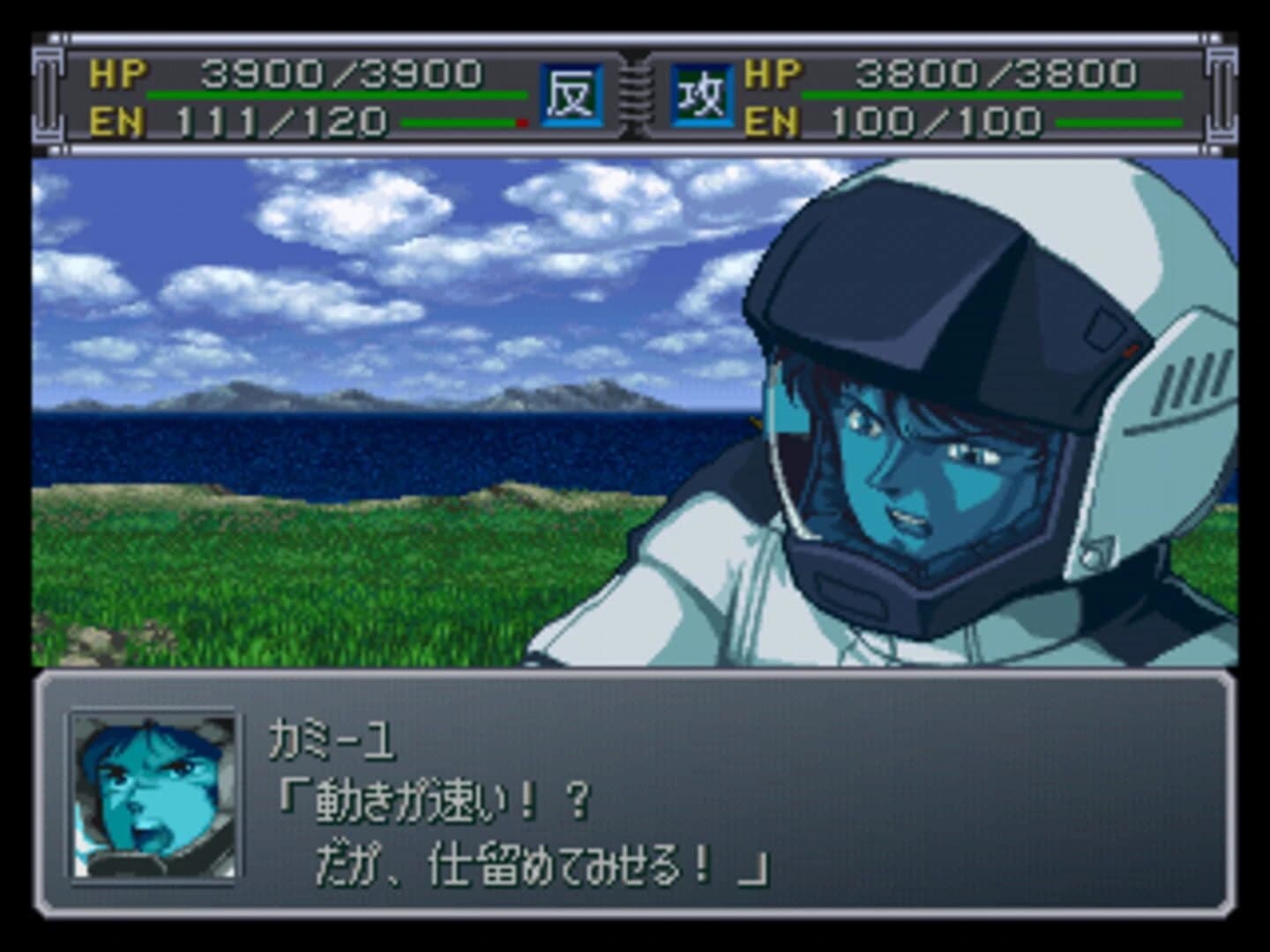 Super Robot Taisen Alpha Gaiden screenshot 4