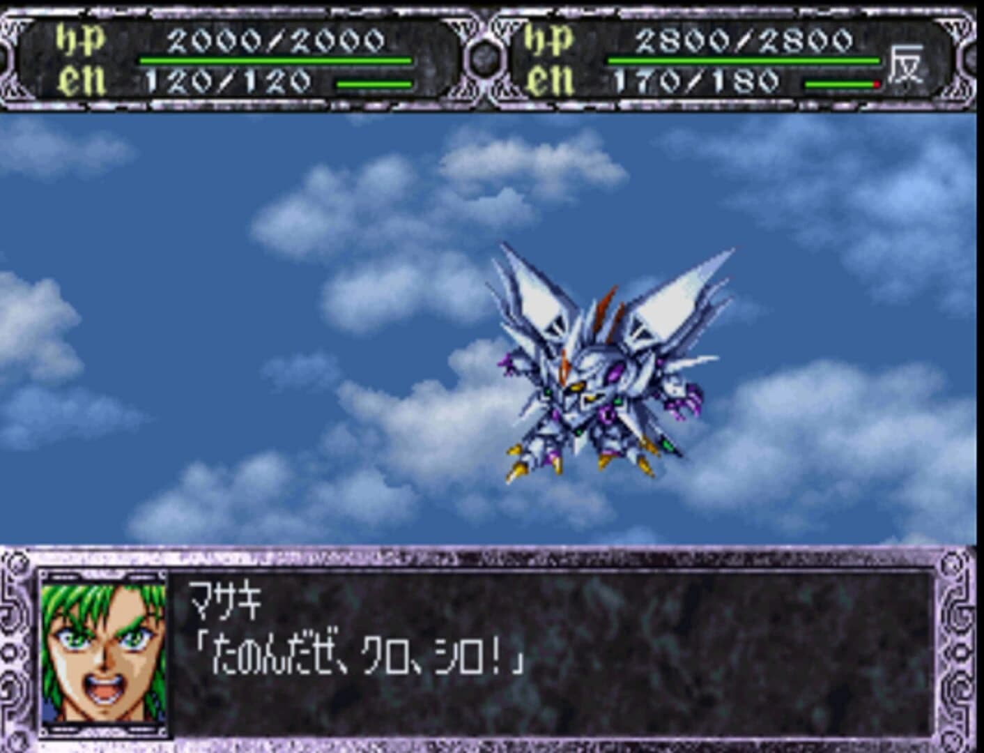 Super Robot Taisen EX screenshot 1