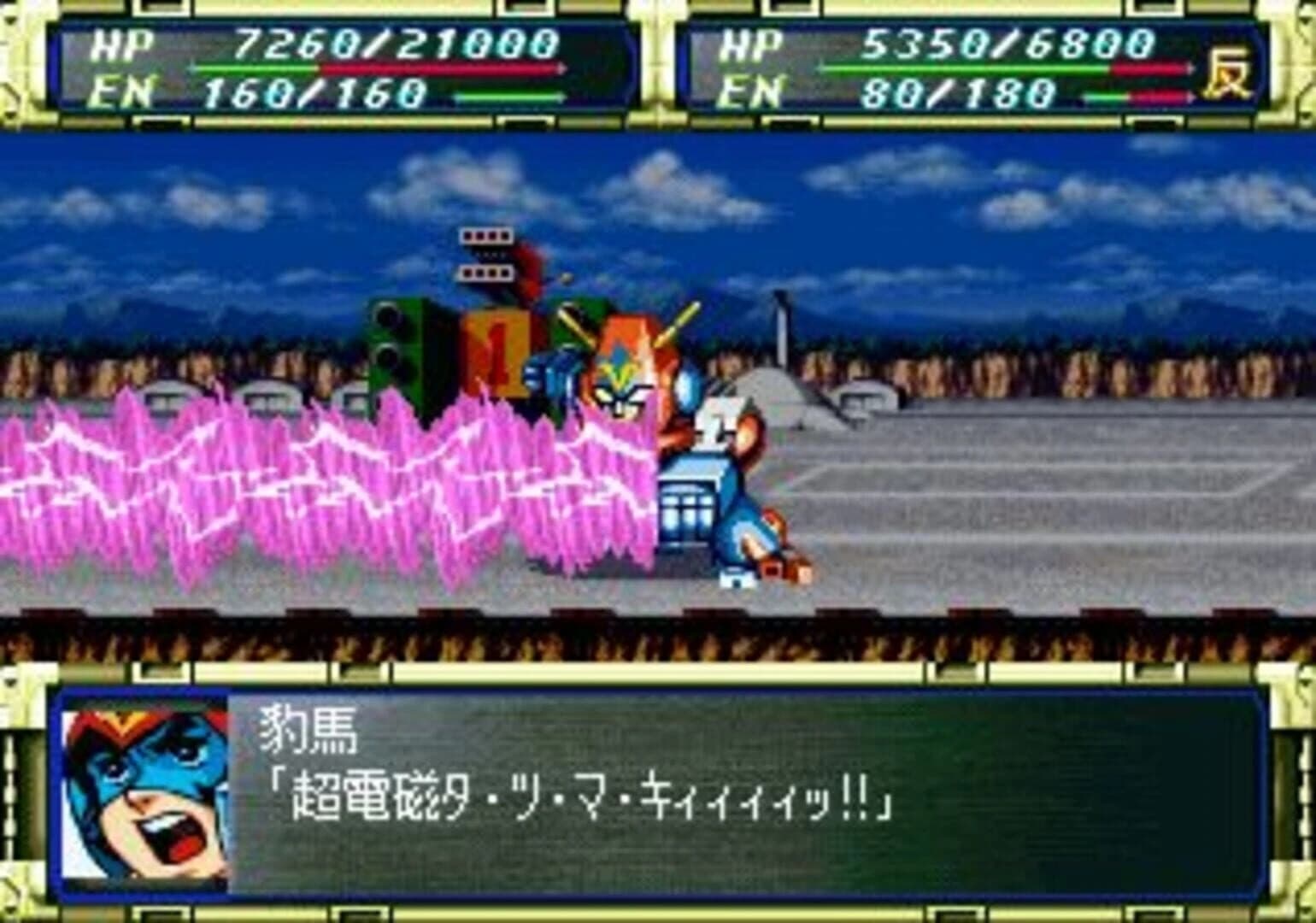 Super Robot Taisen F screenshot 2