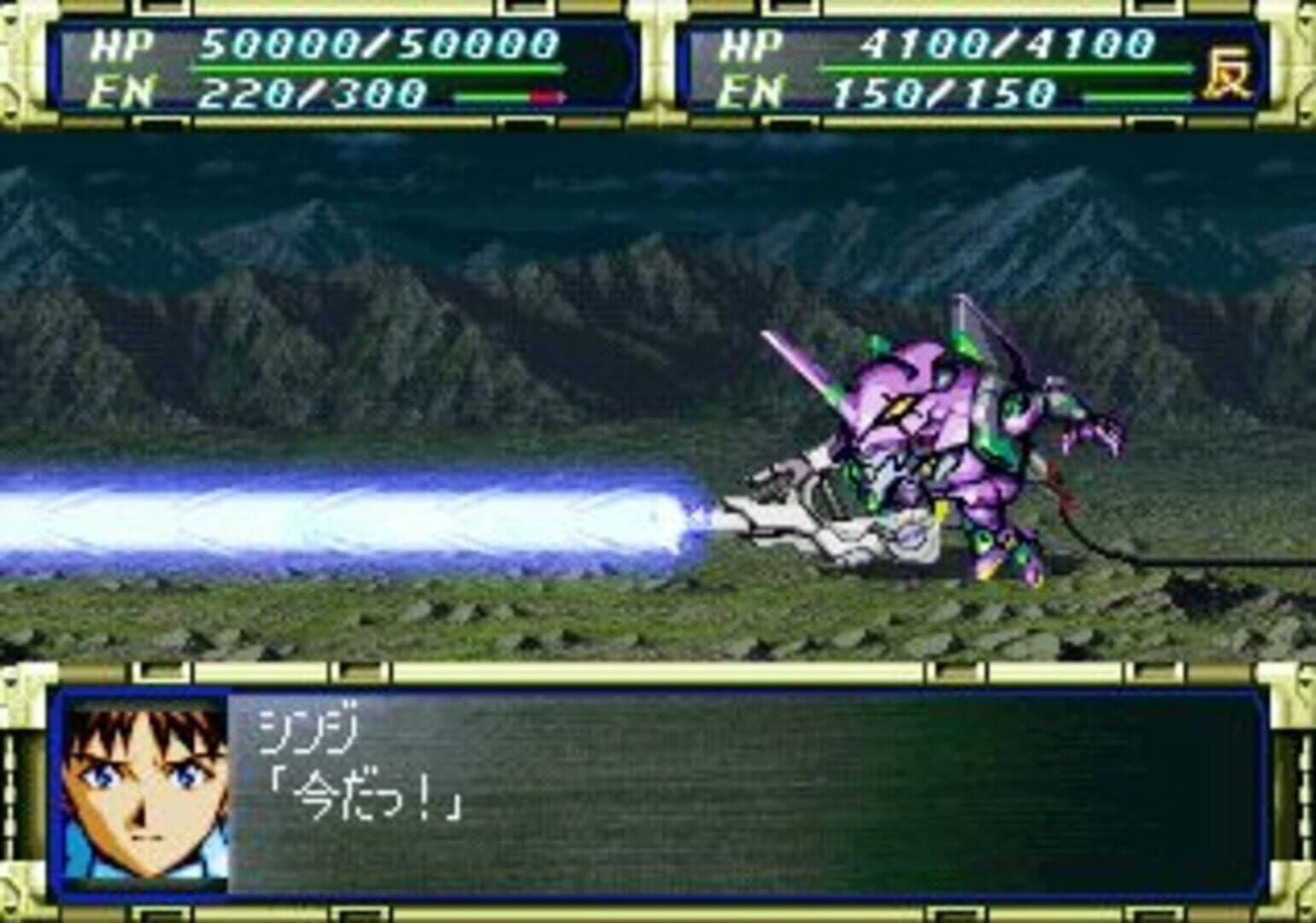 Super Robot Taisen F screenshot 1