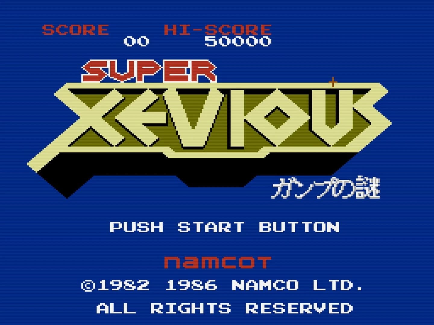 Super Xevious: Gamp no Nazo screenshot 2