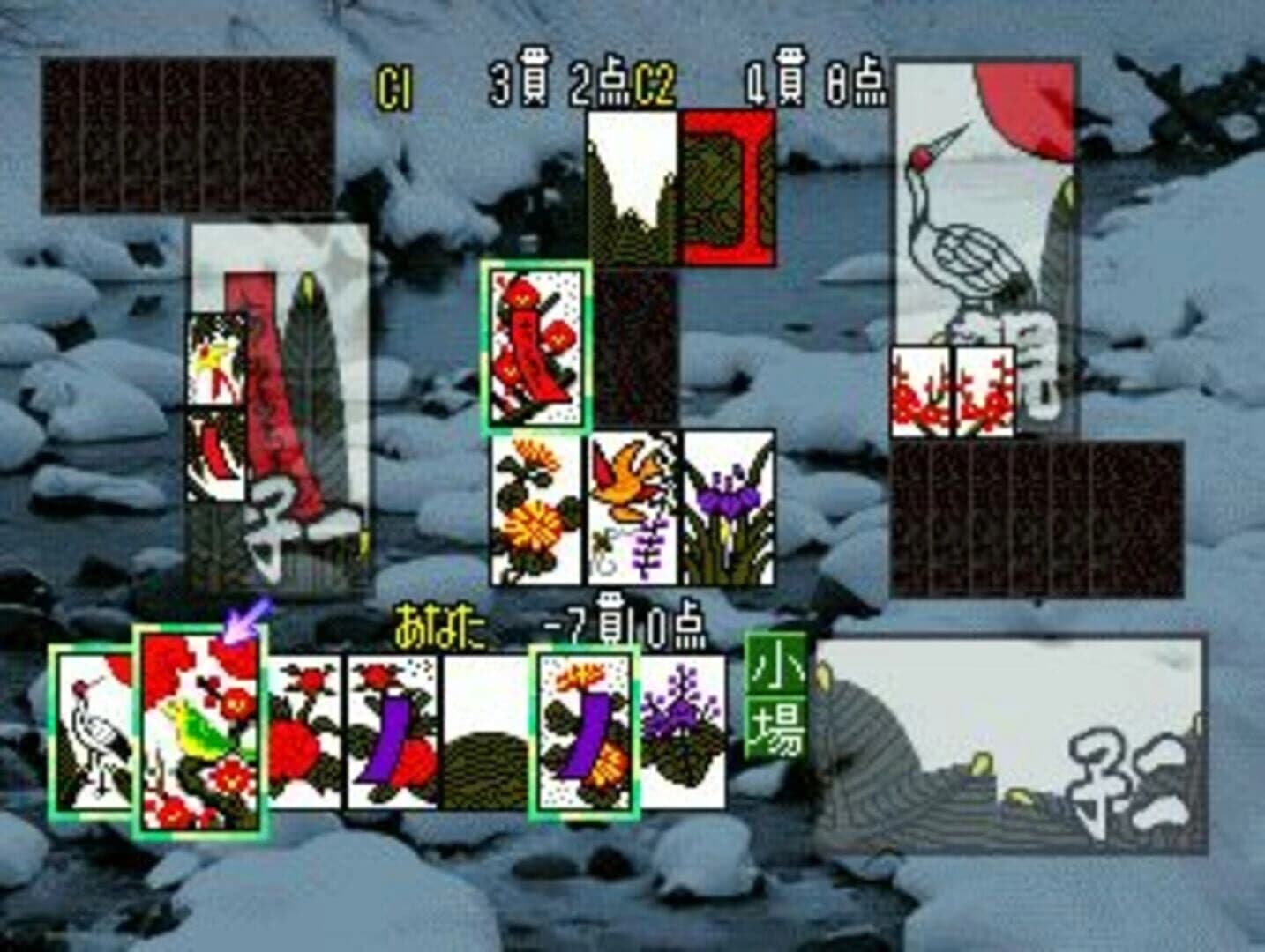 SuperLite 1500 Series Hanafuda II screenshot 1