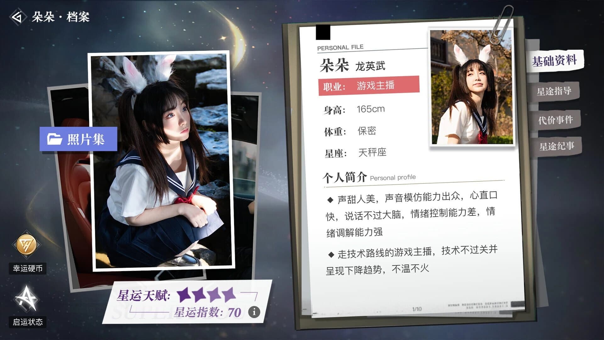 Superscout screenshot 2