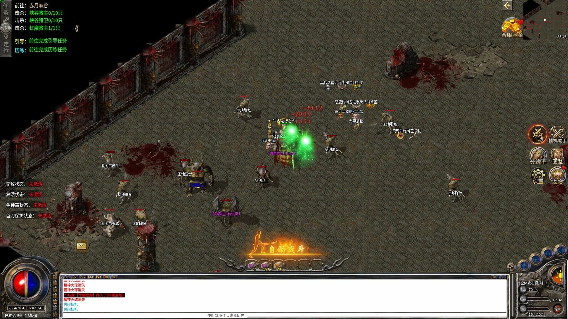 Supreme War God screenshot 6