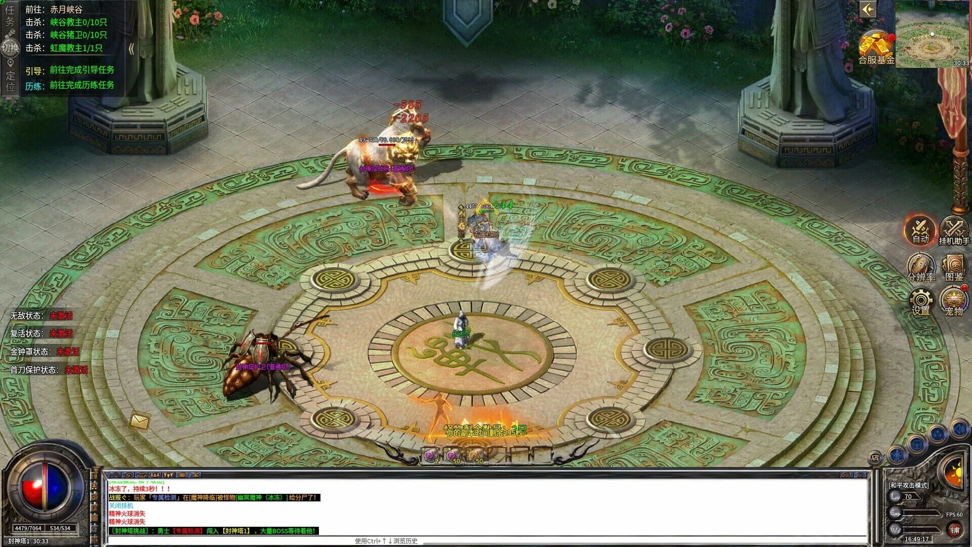 Supreme War God screenshot 8