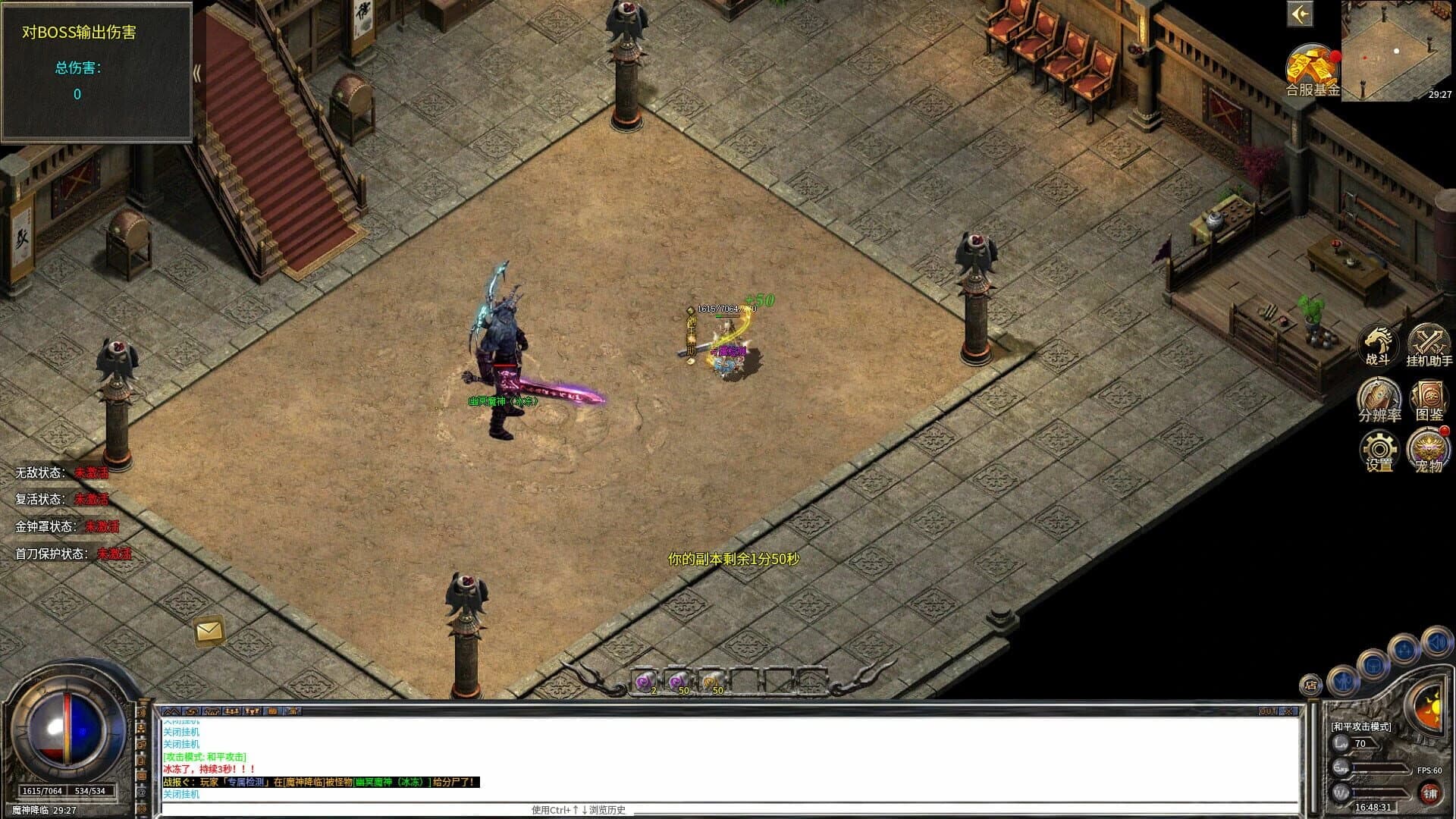 Supreme War God screenshot 9