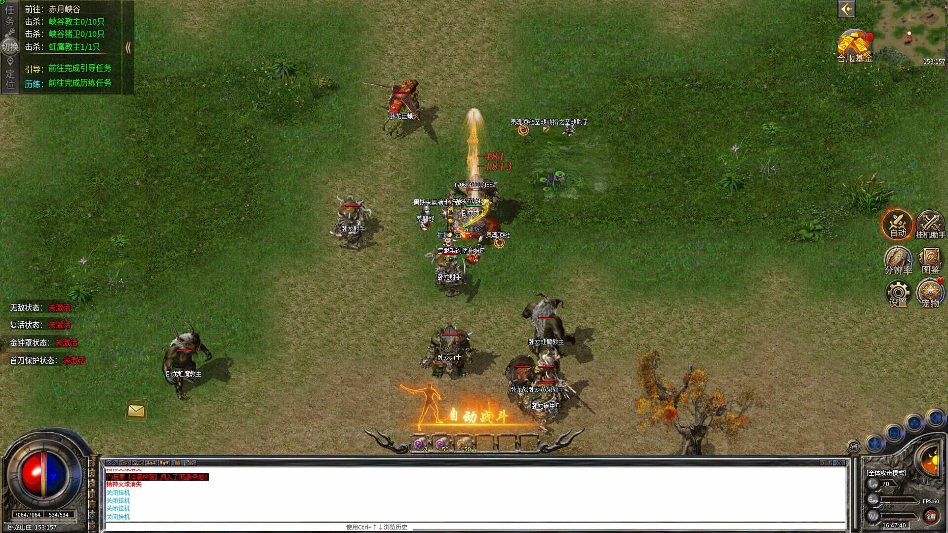 Supreme War God screenshot 7