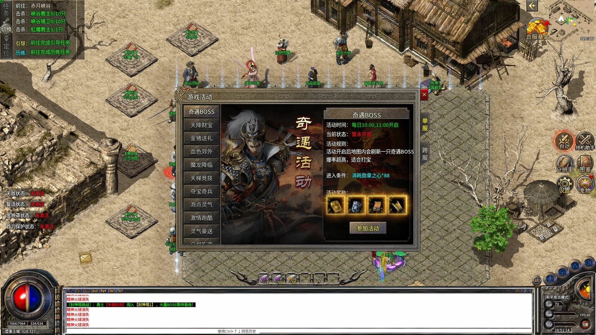 Supreme War God screenshot 10