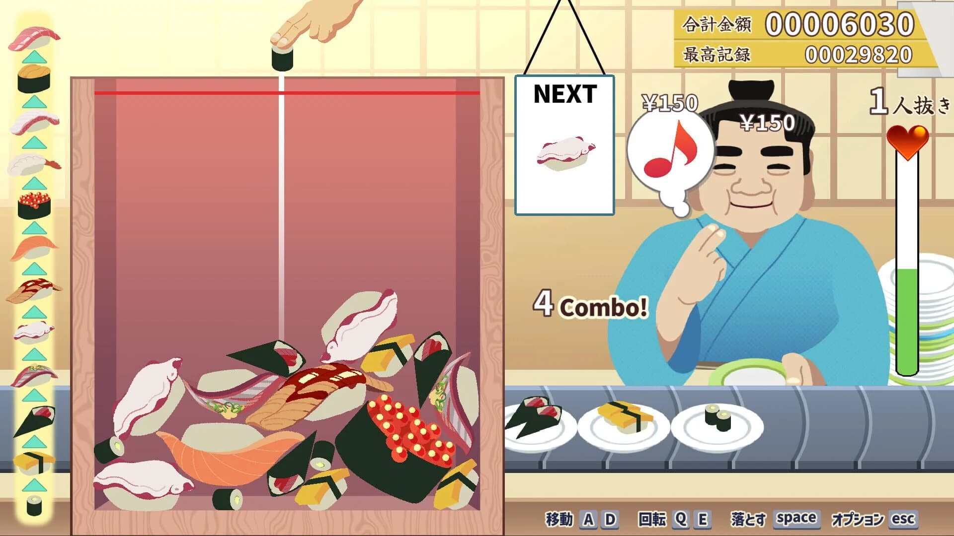 Sushi Bar: Moebius screenshot 5