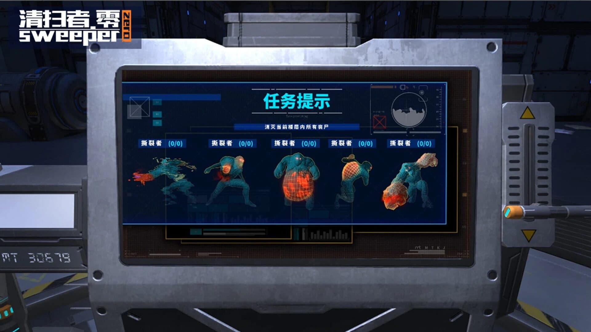Sweeper Zero screenshot 4