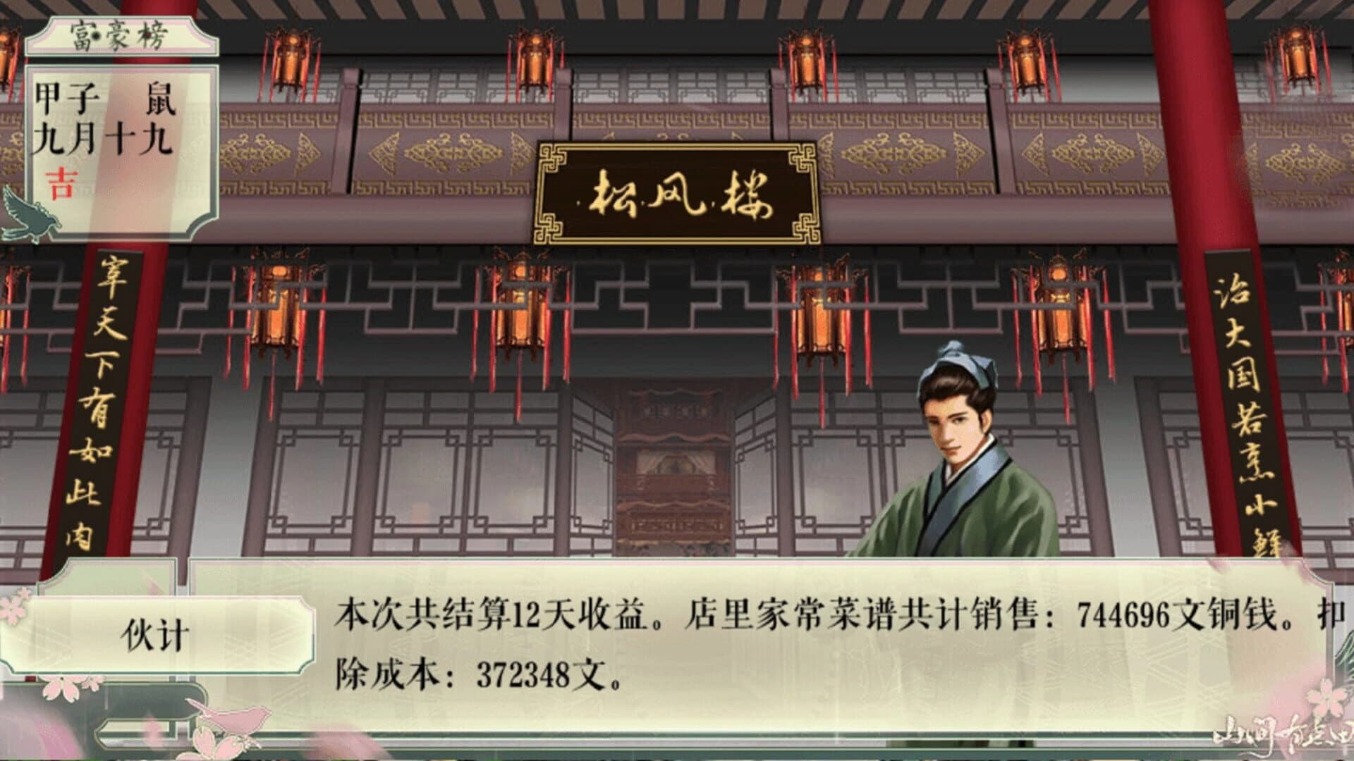 Sweet In the Mountains screenshot 3