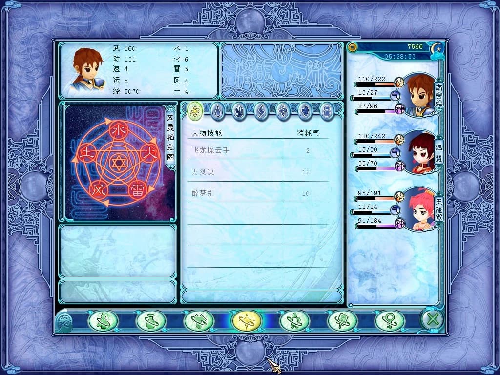 Sword and Fairy 3 Ex screenshot 5