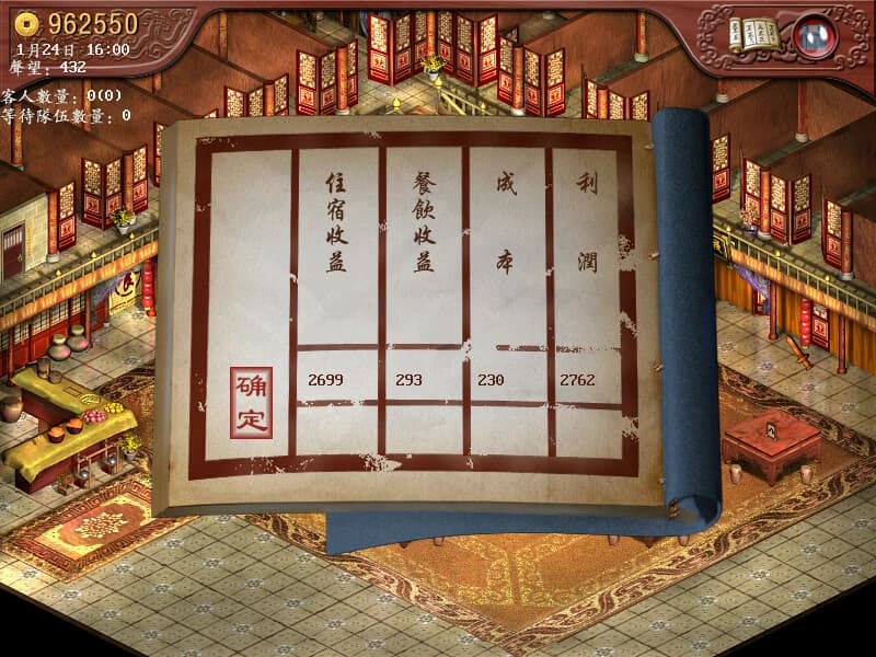 Sword and Fairy Inn screenshot 5