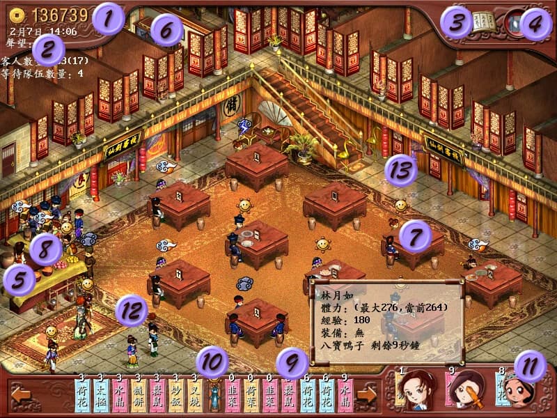 Sword and Fairy Inn screenshot 4