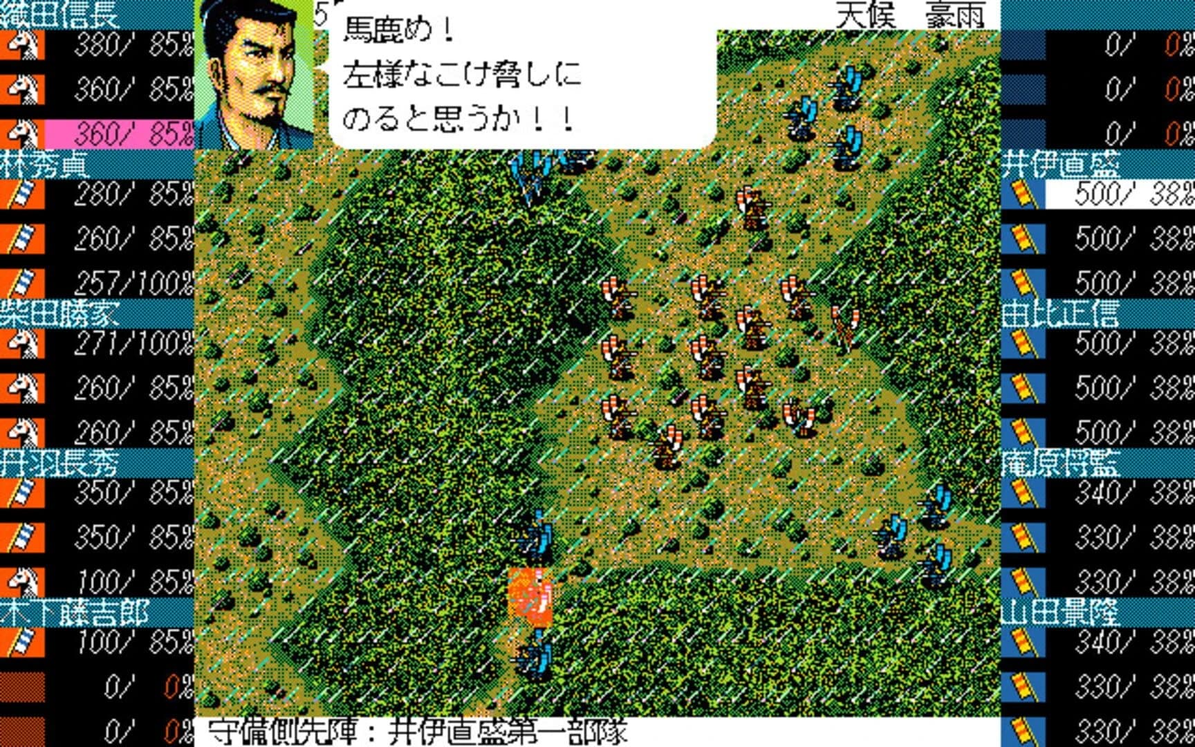 Taikou Risshiden screenshot 5
