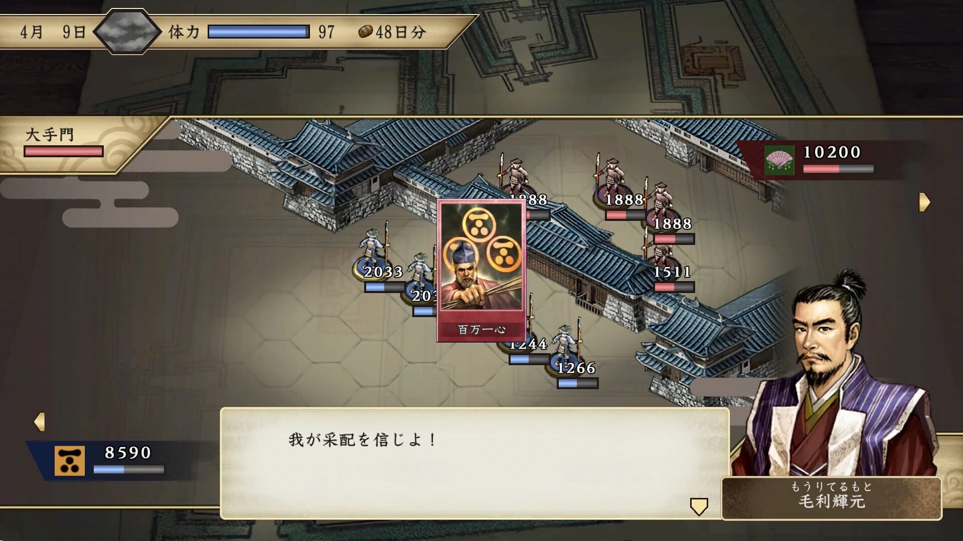 Taikou Risshiden V DX screenshot 2