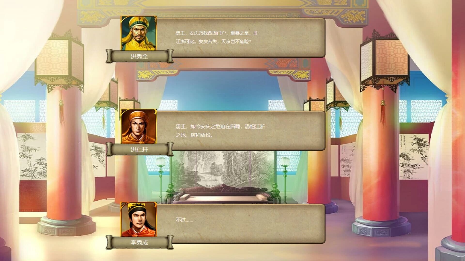 Taiping Heavenly Kingdom screenshot 2