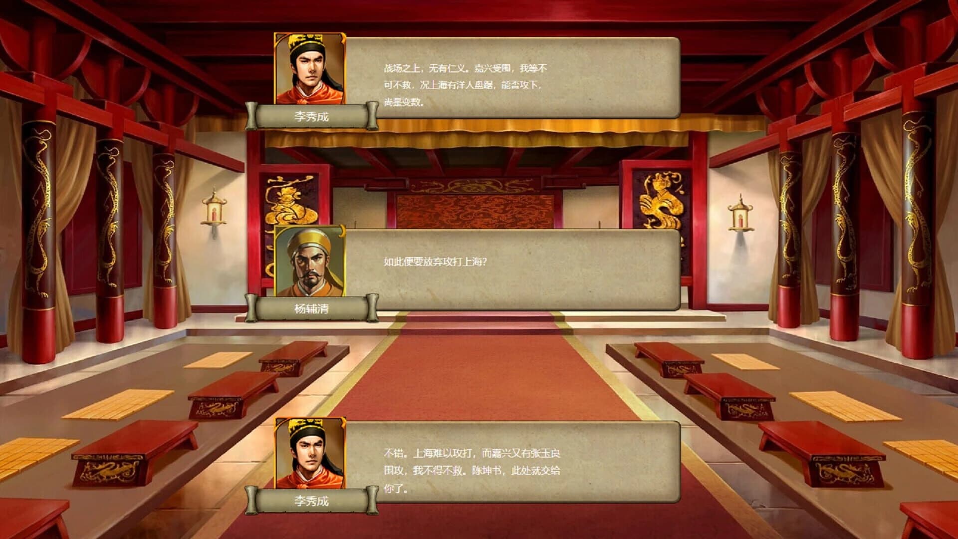 Taiping Heavenly Kingdom screenshot 3