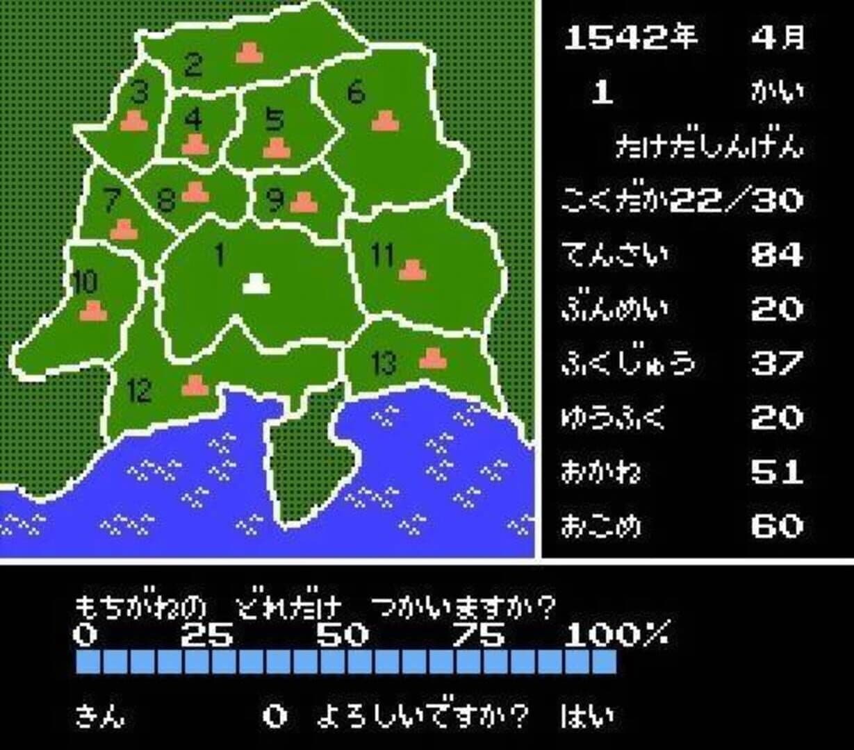 Takeda Shingen screenshot 2