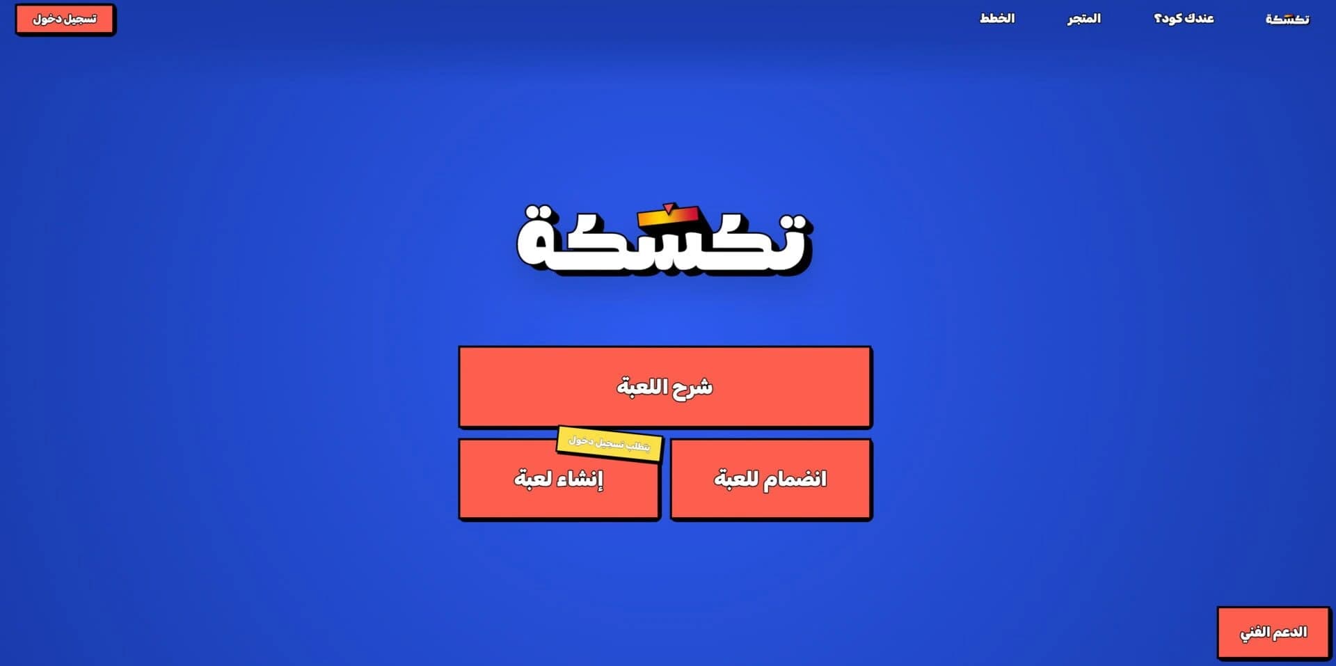Taksakah screenshot 1