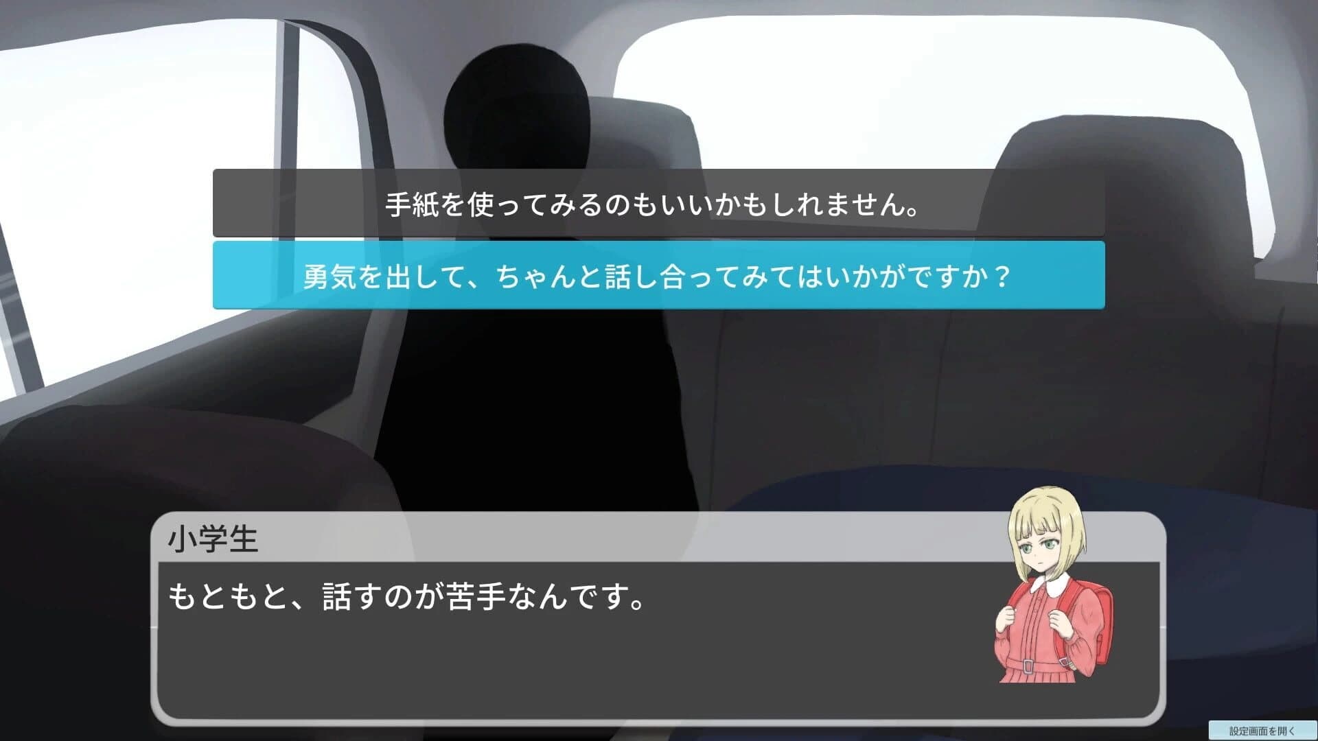 Tales in the Taxi screenshot 3