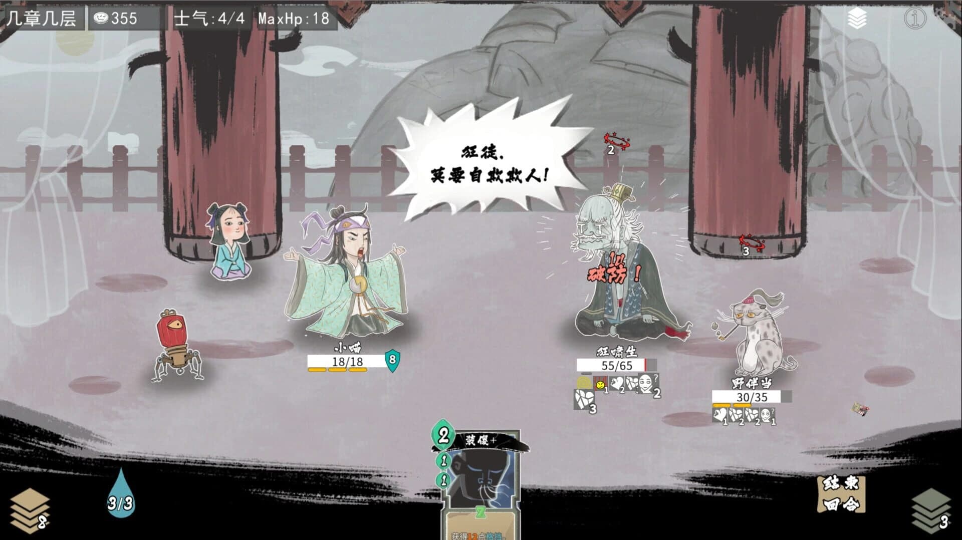 Talker Tales screenshot 1