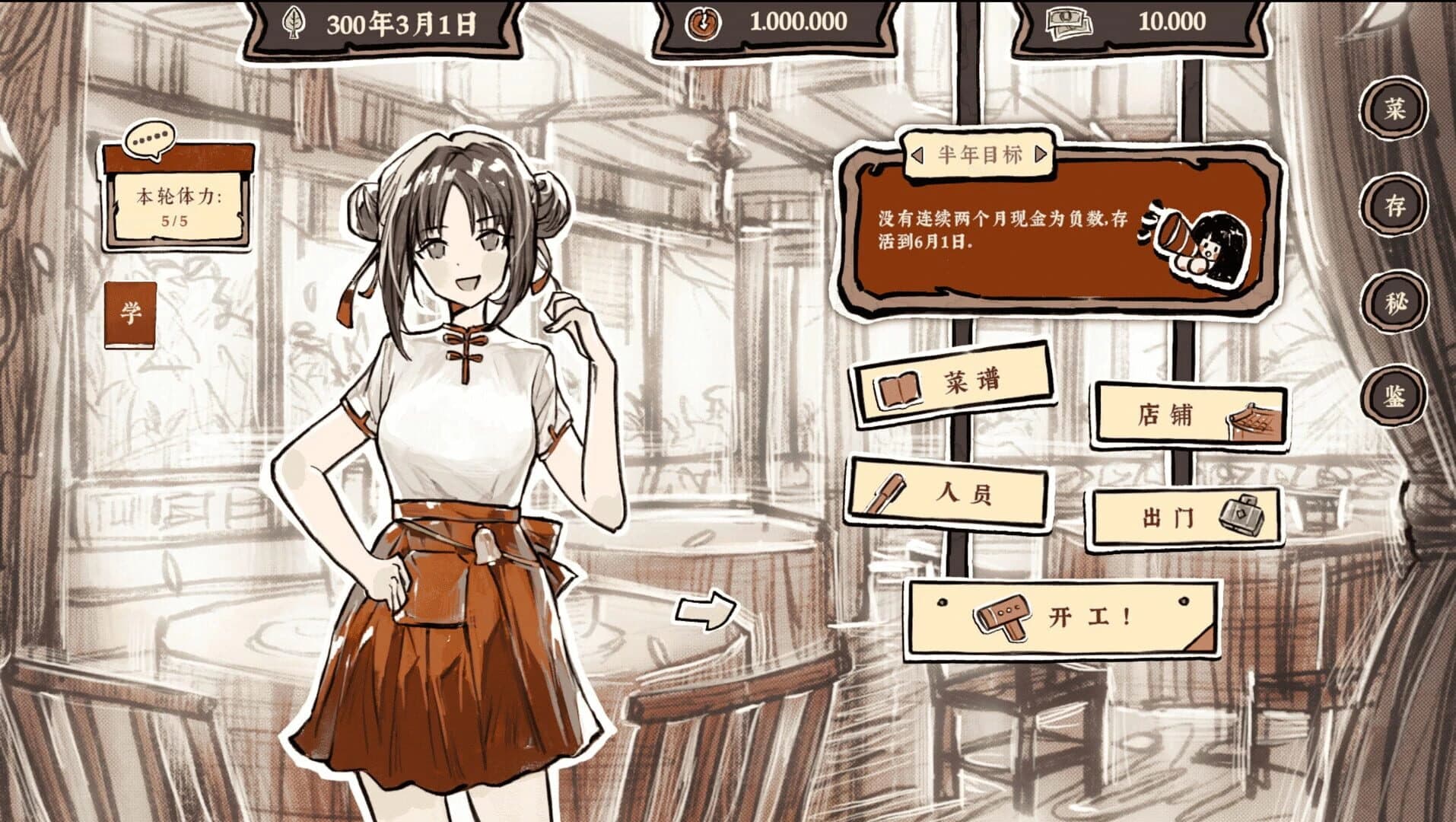 Taste of the Wind screenshot 1