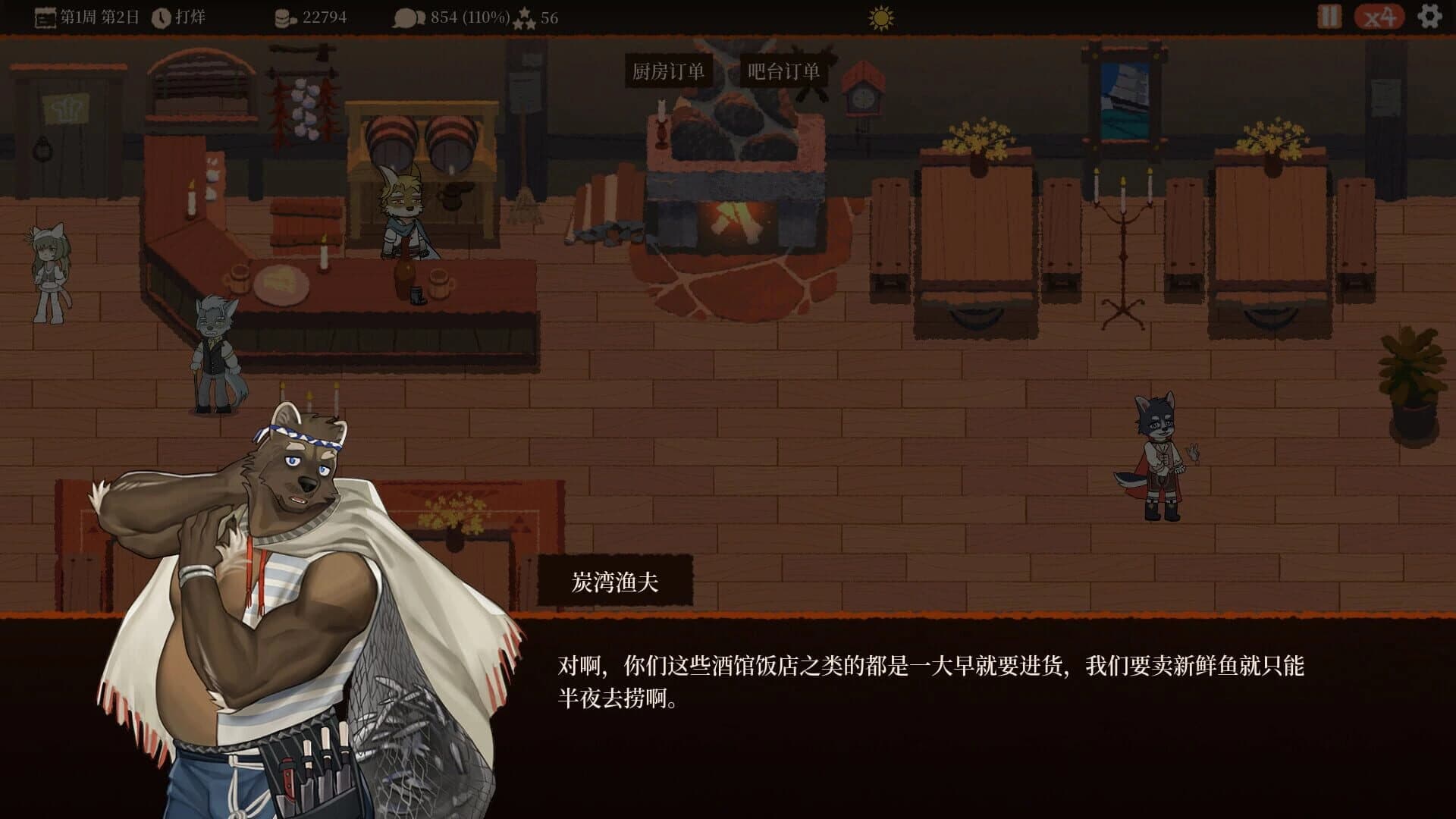 Tavern Revisited screenshot 5