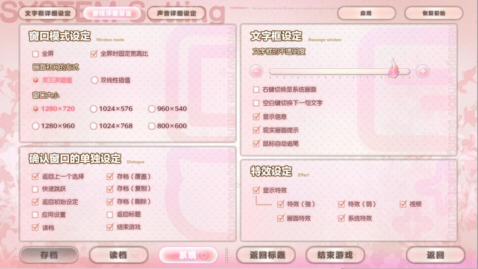 Tayutama 2: You're the only one screenshot 5