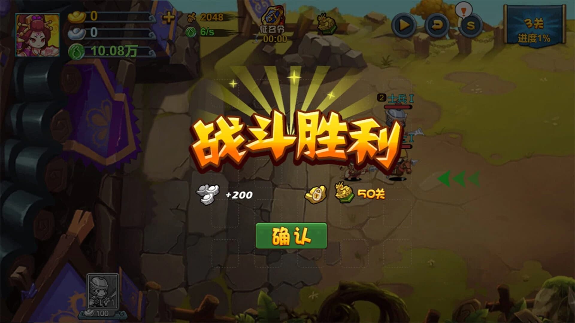 TD Strategy of Three Kingdoms screenshot 4