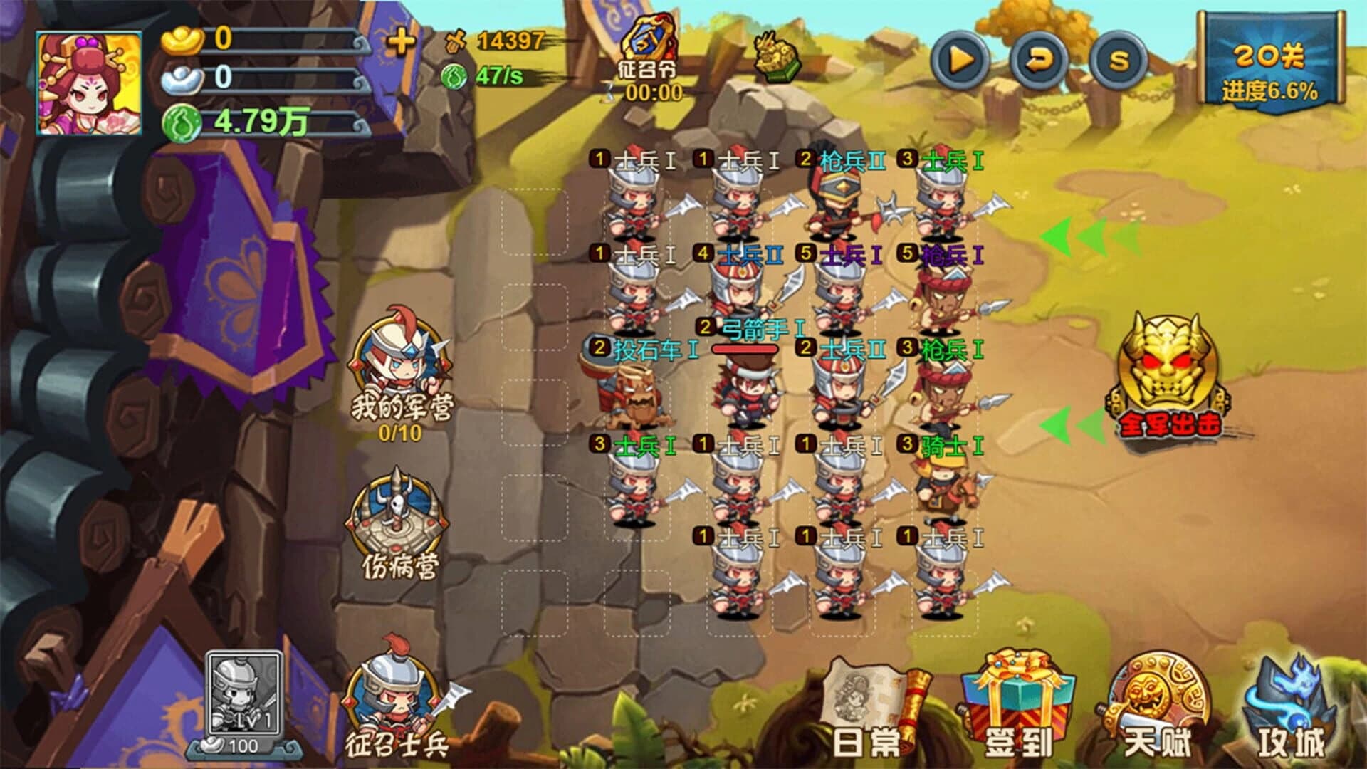 TD Strategy of Three Kingdoms screenshot 2