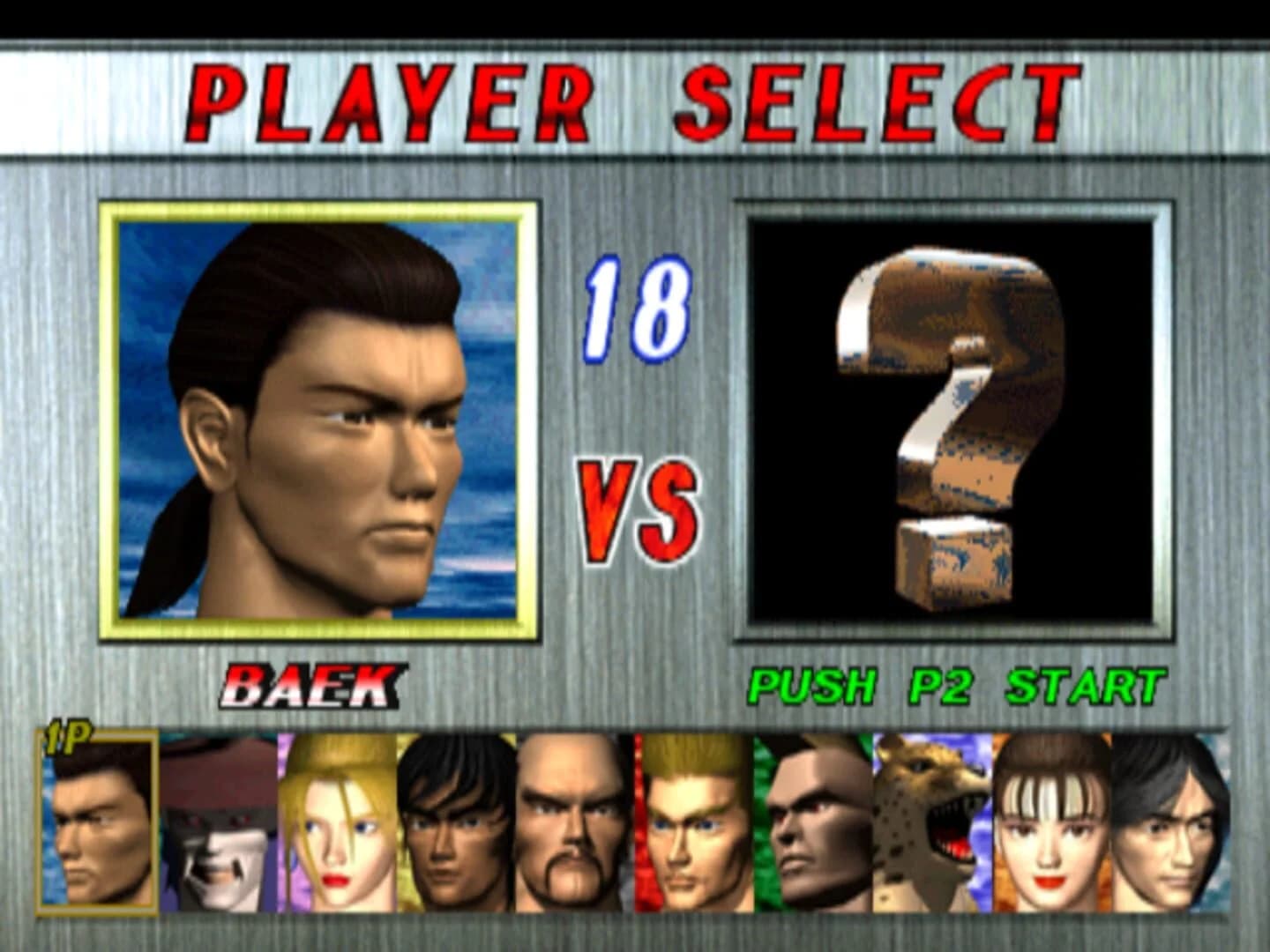 Tekken 2 screenshot 2