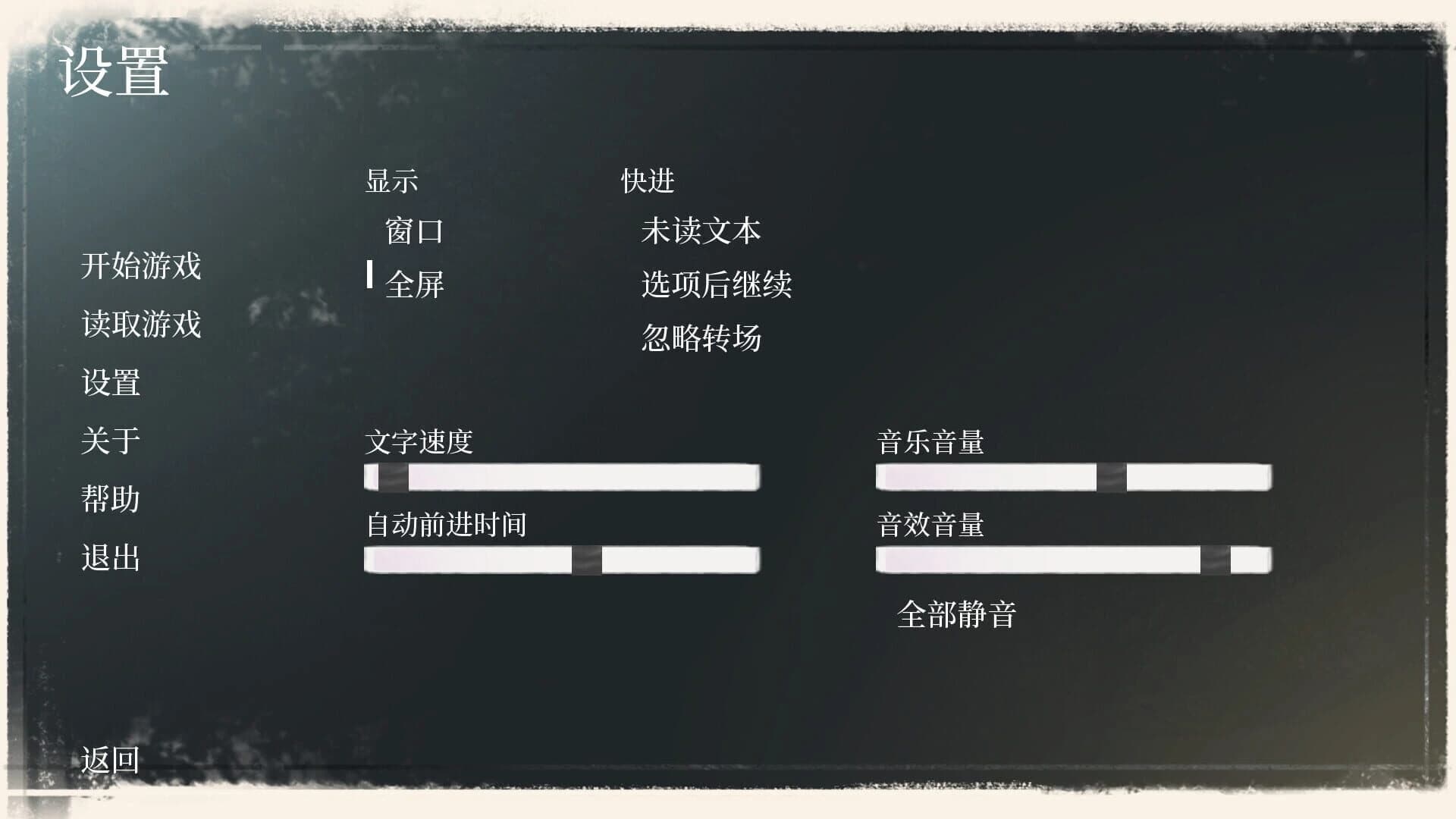 Terminal Theatre Soft screenshot 2