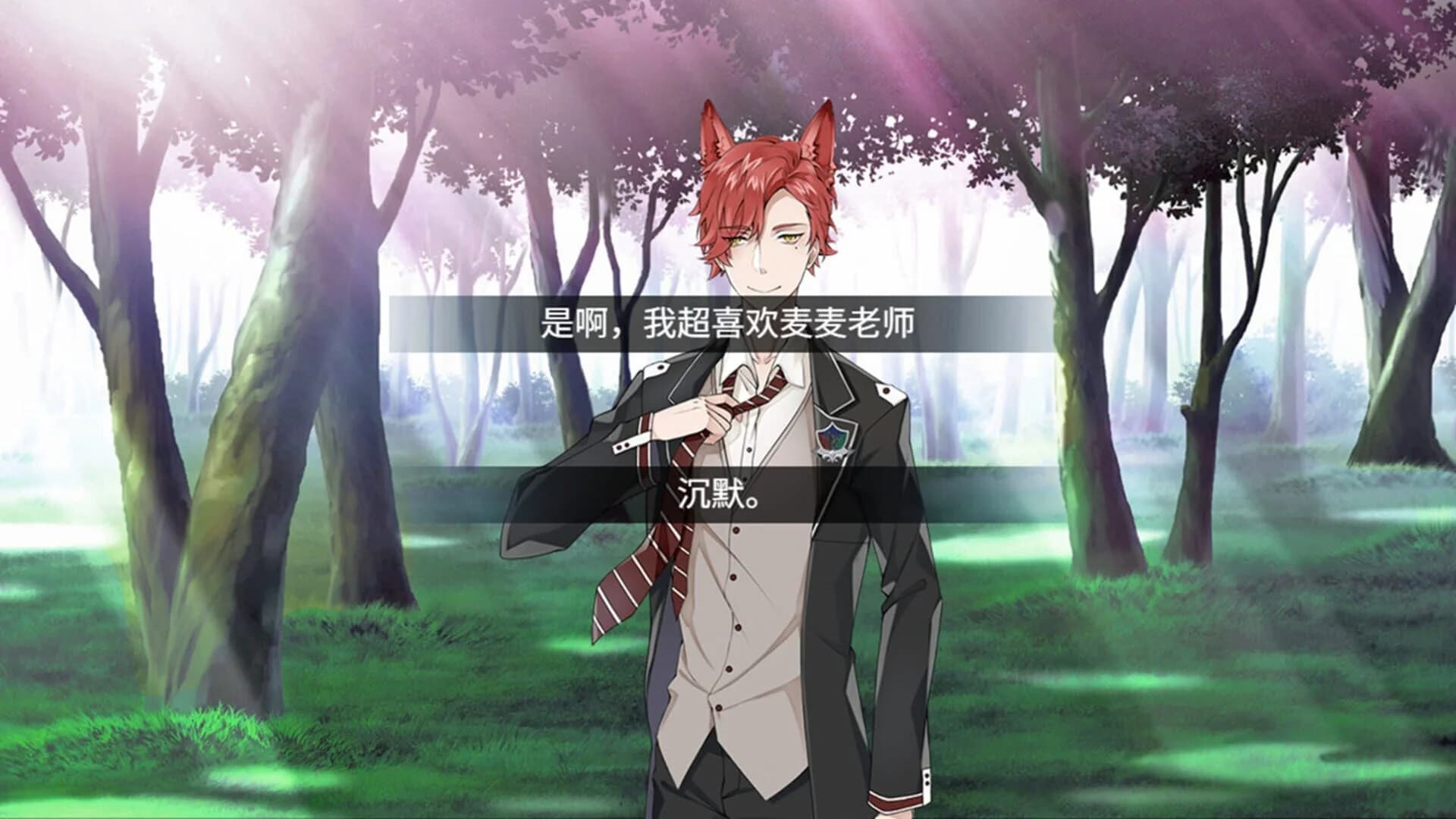 兽耳攻略 TFK Faculty screenshot 4