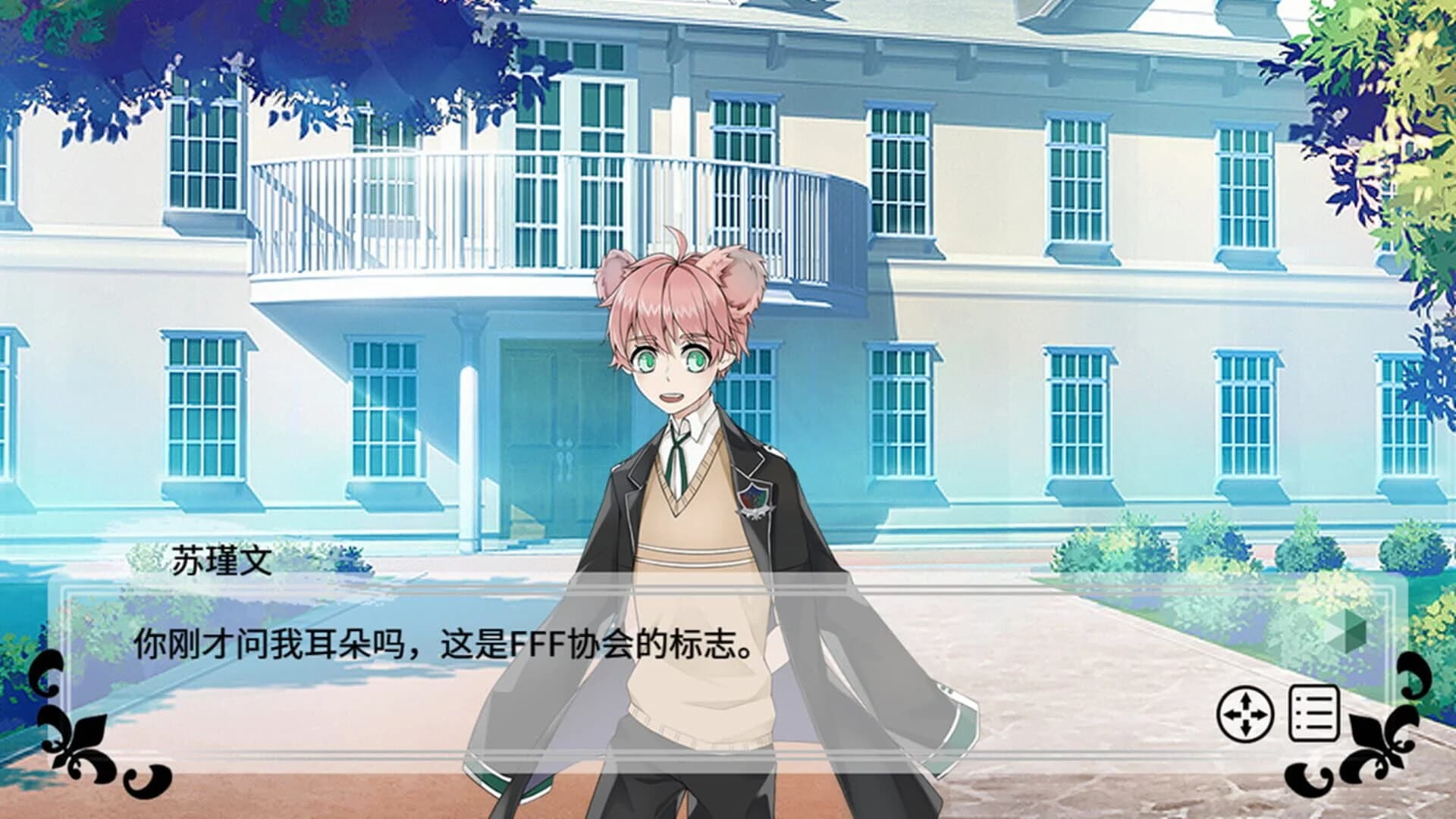 兽耳攻略 TFK Faculty screenshot 2