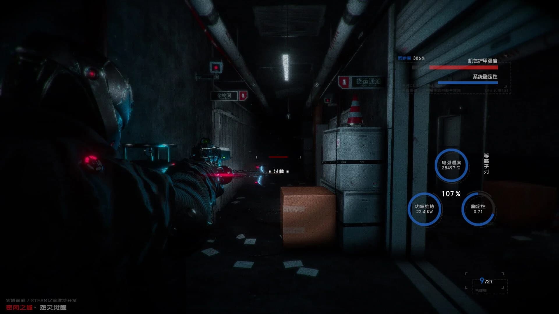 The Airtight City 2 screenshot 4