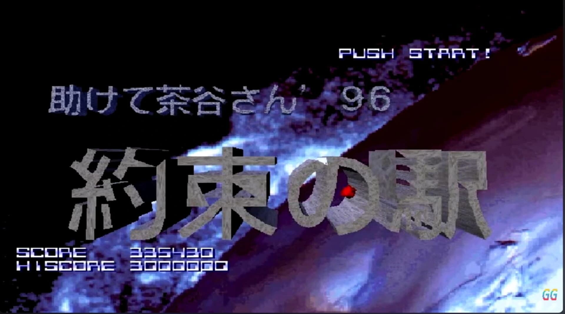 The Appointed Station screenshot 1
