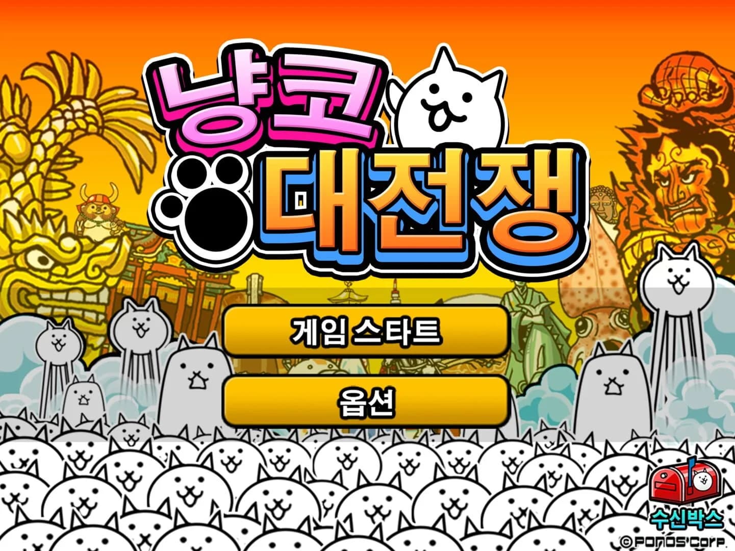 The Battle Cats screenshot 3