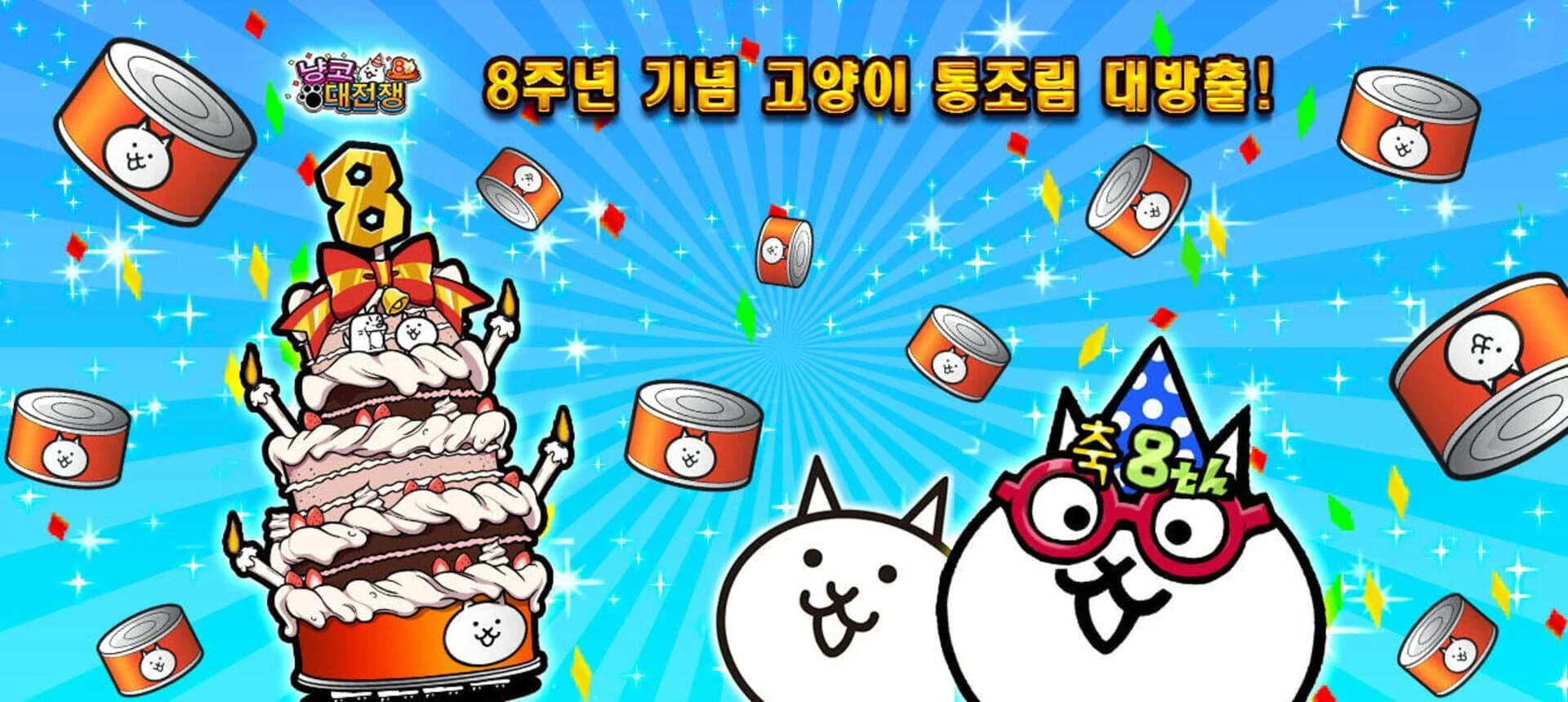 The Battle Cats screenshot 2