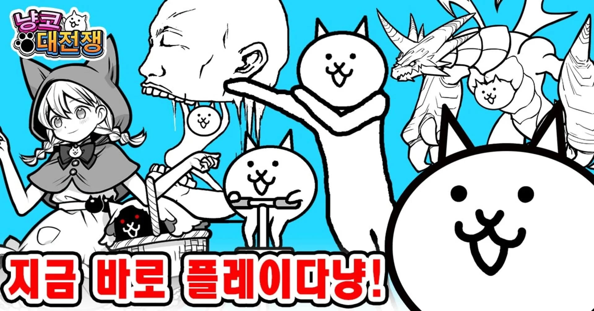 The Battle Cats screenshot 1